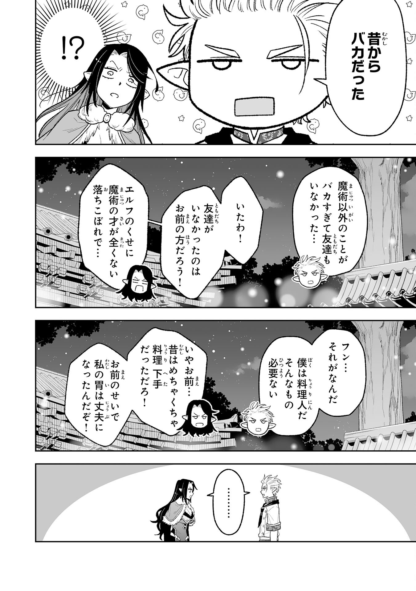 "HAIPIN KAISHUU" SKILL DE TE NI IRETA WAKEARI CHEAT MAKEN GA SAIKYOU SUGIRU KEN ~ YAKUDATAZU TO SUTERARETA ORE WA, ISEKAI NO GARAKUTA-TACHI TO NARIAGARU ~ RAW Chapter 15 page 6 - nihonkuni.com