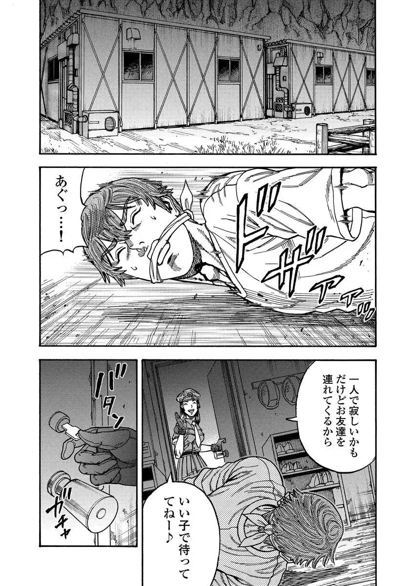 Read KEGARETACHI Chapter 13 [High Quality / Full] - Page 17 - dark.nicomanga.com