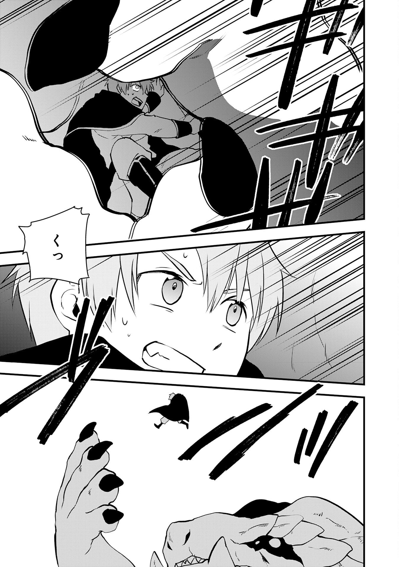 TONDEMO SKILL "KAZE GA FUKEBA OKEYA GA MOUKARU" NO OKAGE DE ORE NO ISEKAI LIFE WA MAMANARANAI (YOI IMI DE): SKILL GA SHIMESU "AMAYADORI" WO SHITARA DENSETSU NO DRAGON GA NAKAMA NI NATTE, KIZUKEBA OUKOKU MADE SUKUTTETA Chapter 17 page 7 - nihonkuni.com