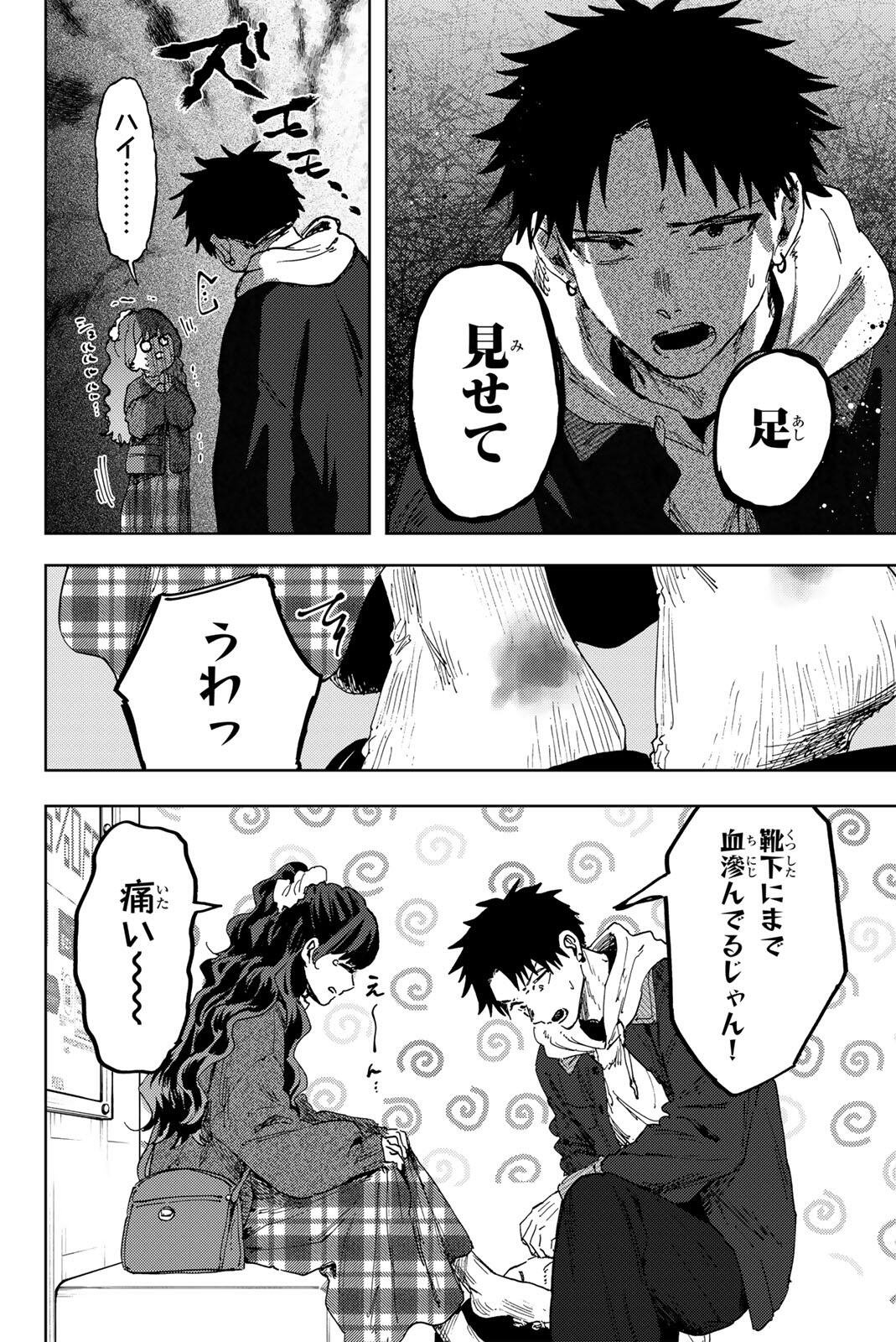 KAORU HANA WA RIN TO SAKU Chap 191 - Pic 12
