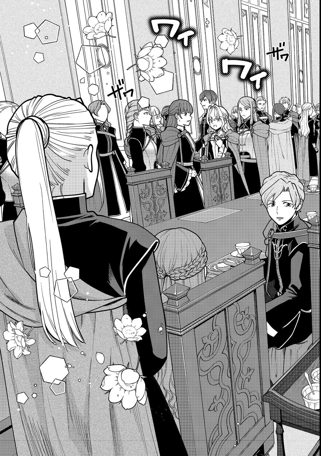 HONZUKI NO GEKOKUJOU PART 4 Chapter 54 page 3 - nihonkuni.com