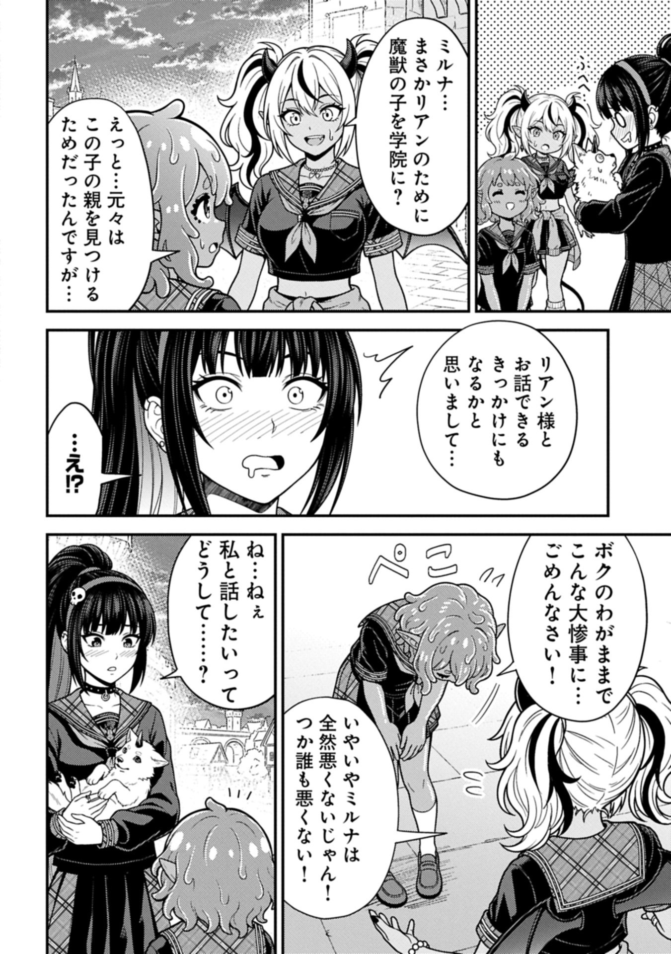 Read Maou No Musume To Yuusha No Musume Chapter 0 [High Quality / Full] - Page 52 - nicomanga.net