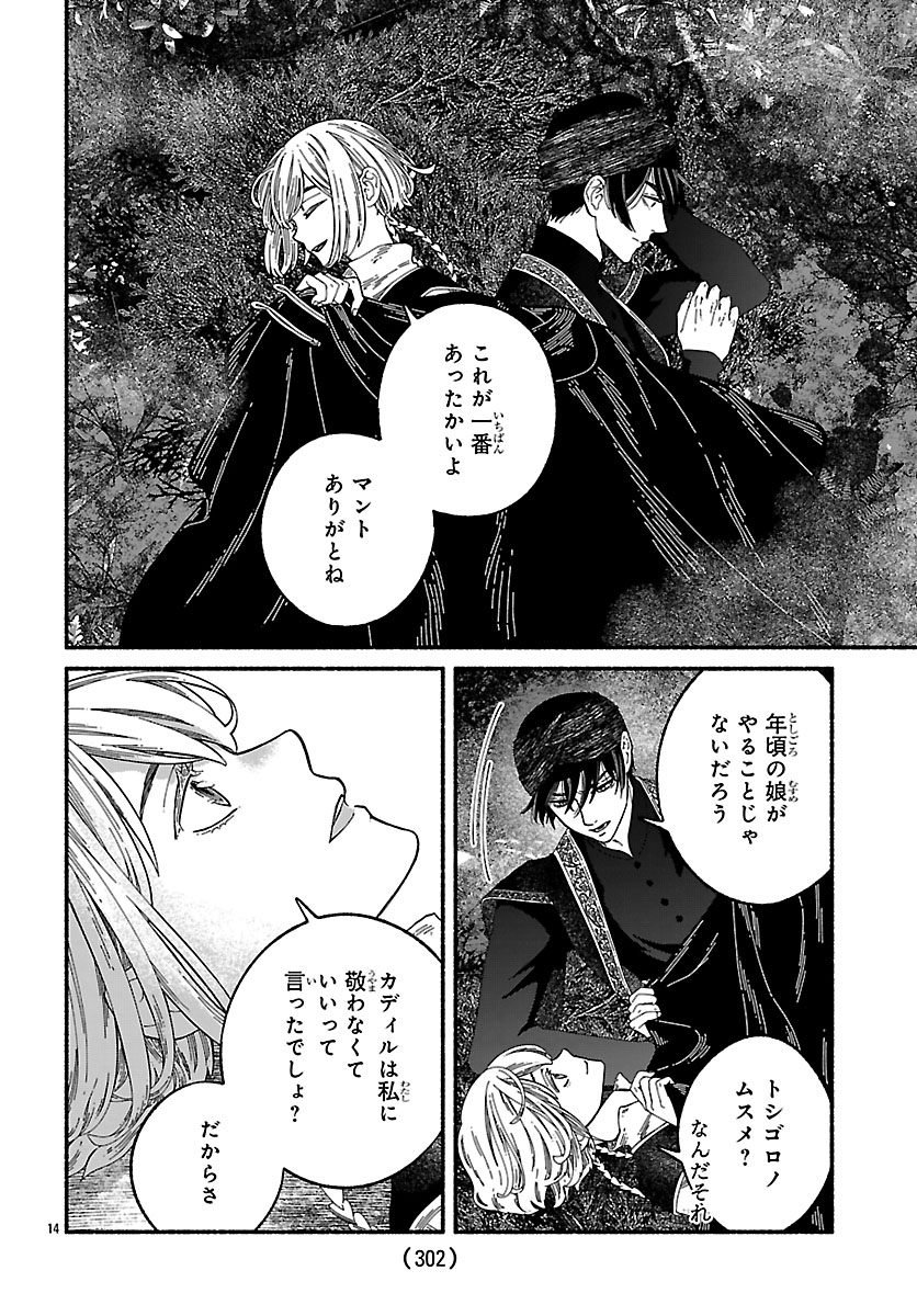 Read AOKI BALKANALIA Chapter 5 [High Quality / Full] - Page 14 - dark.nicomanga.com
