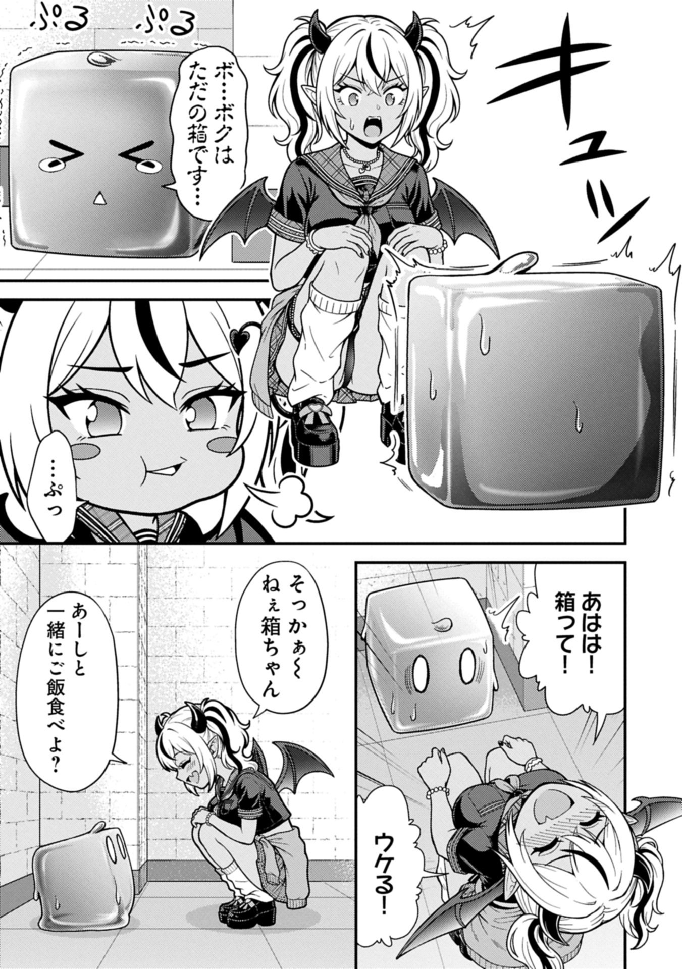 Read Maou No Musume To Yuusha No Musume Chapter 0 [High Quality / Full] - Page 13 - nicomanga.net