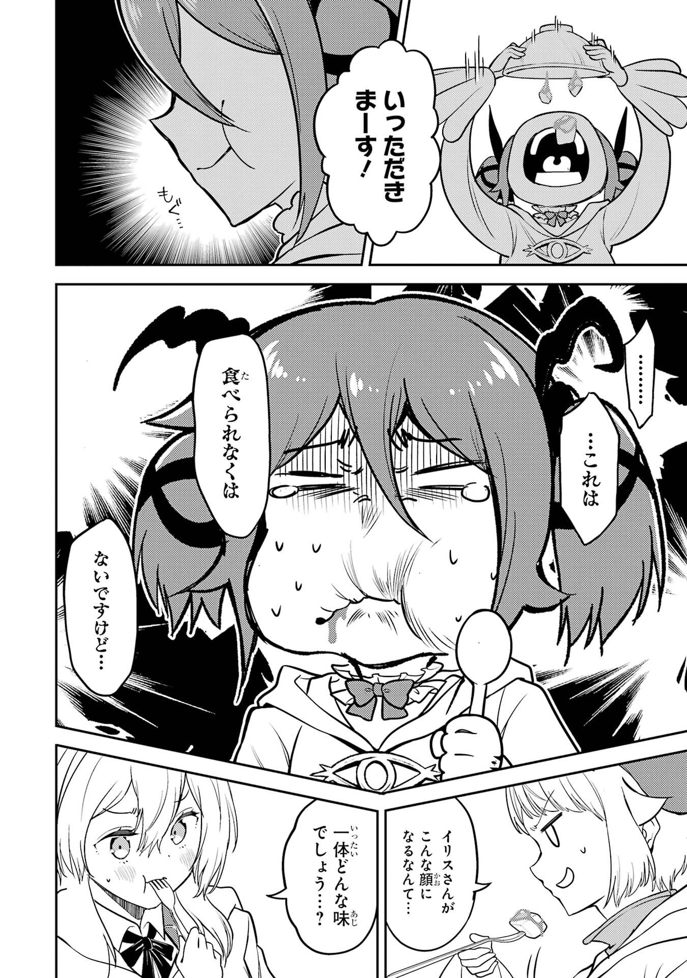 Read SHIKKAKU MON NO SAIKYOU KENJA - RAW Chapter 105 [High Quality / Full] - Page 22 - nicomanga.net