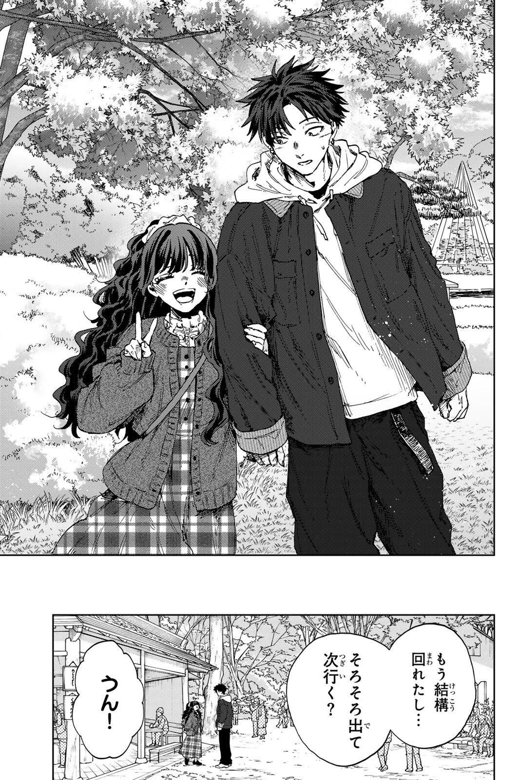 KAORU HANA WA RIN TO SAKU Chap 191 - Pic 9