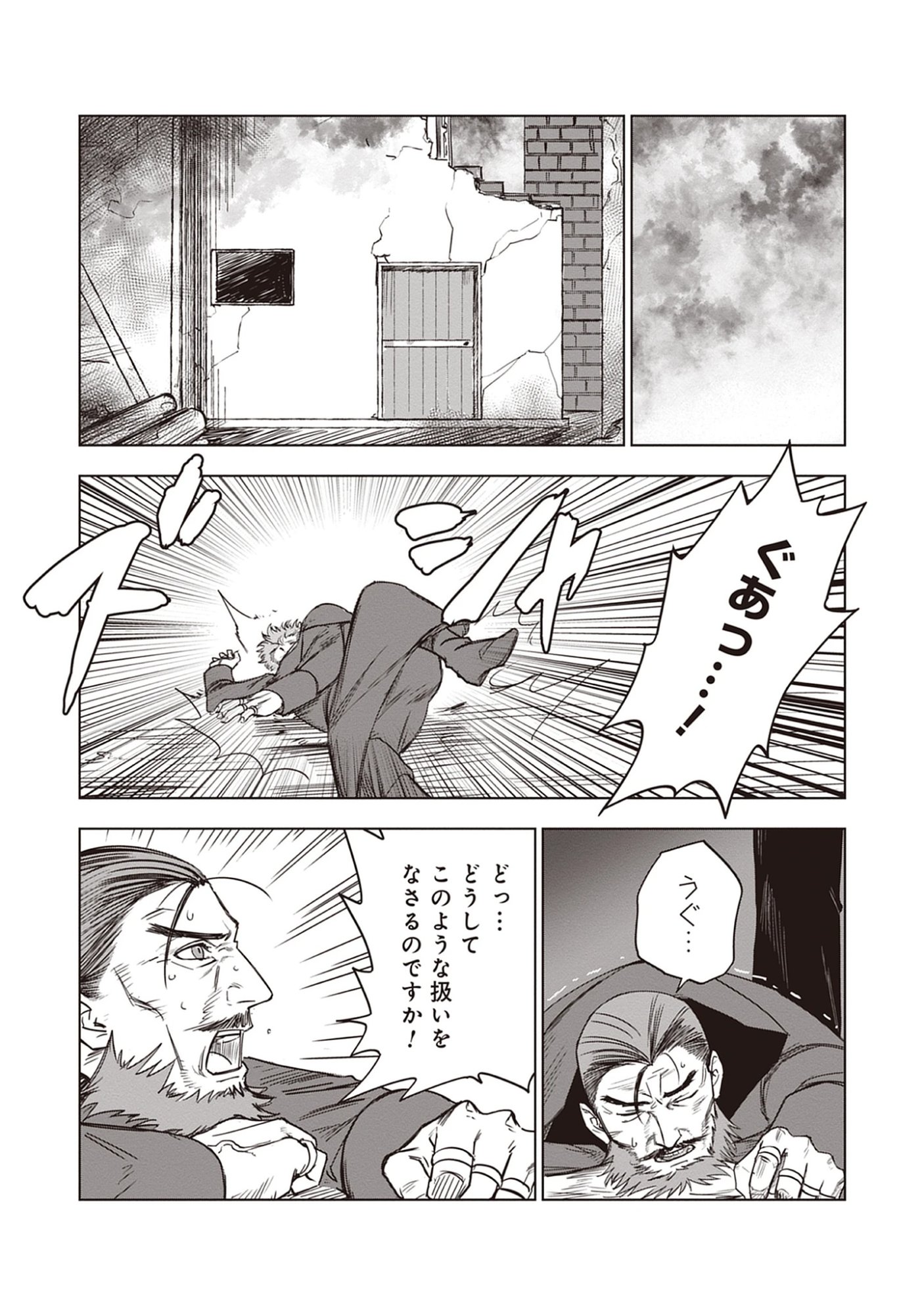 Akutoku Kizoku no Seizon Senryaku Chap 7.1 - Pic 9