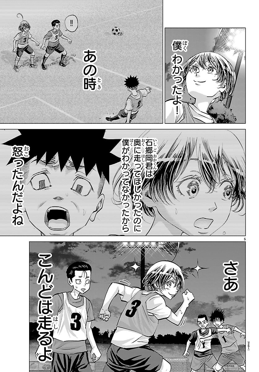 Read CAMPIONI Chapter 23 [High Quality / Full] - Page 5 - dark.nicomanga.com