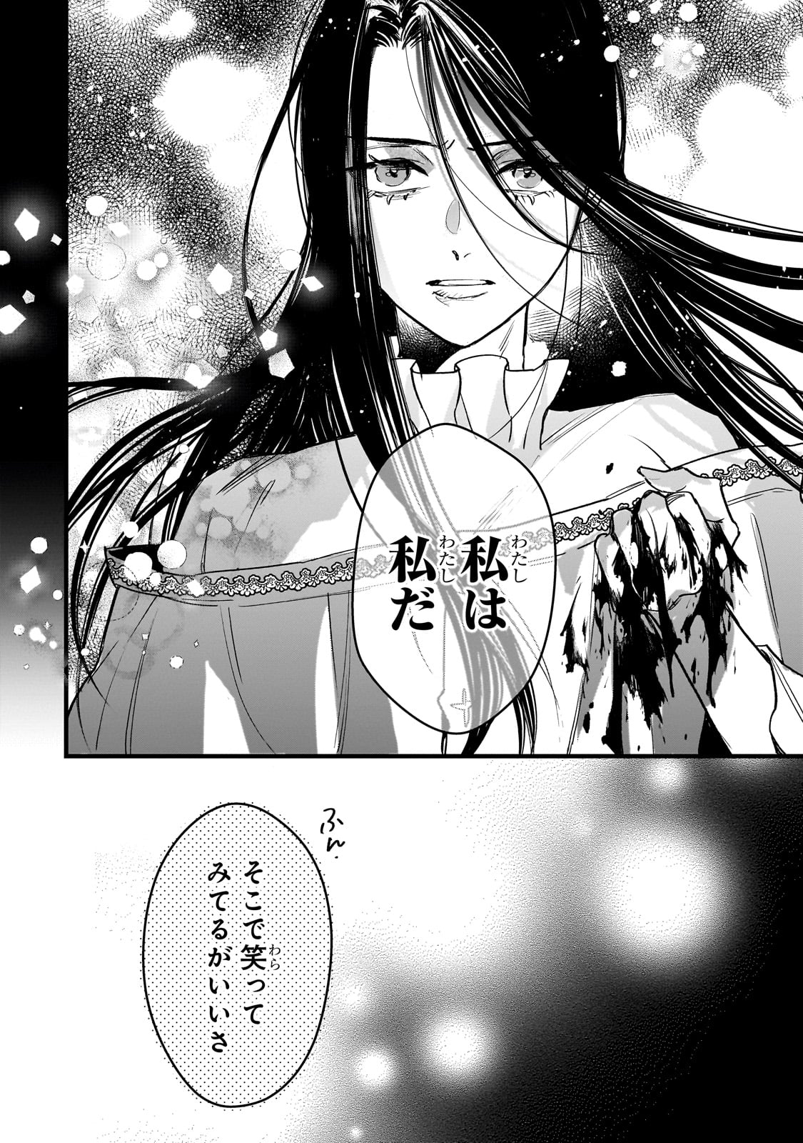 FURYOU SEIJO NO JUNREI: TSUIHOUSARETA SAIKYOU NO SEIJO WA, SEKAI WO SUKUU TABI WO SURU Chap 1 - Pic 72