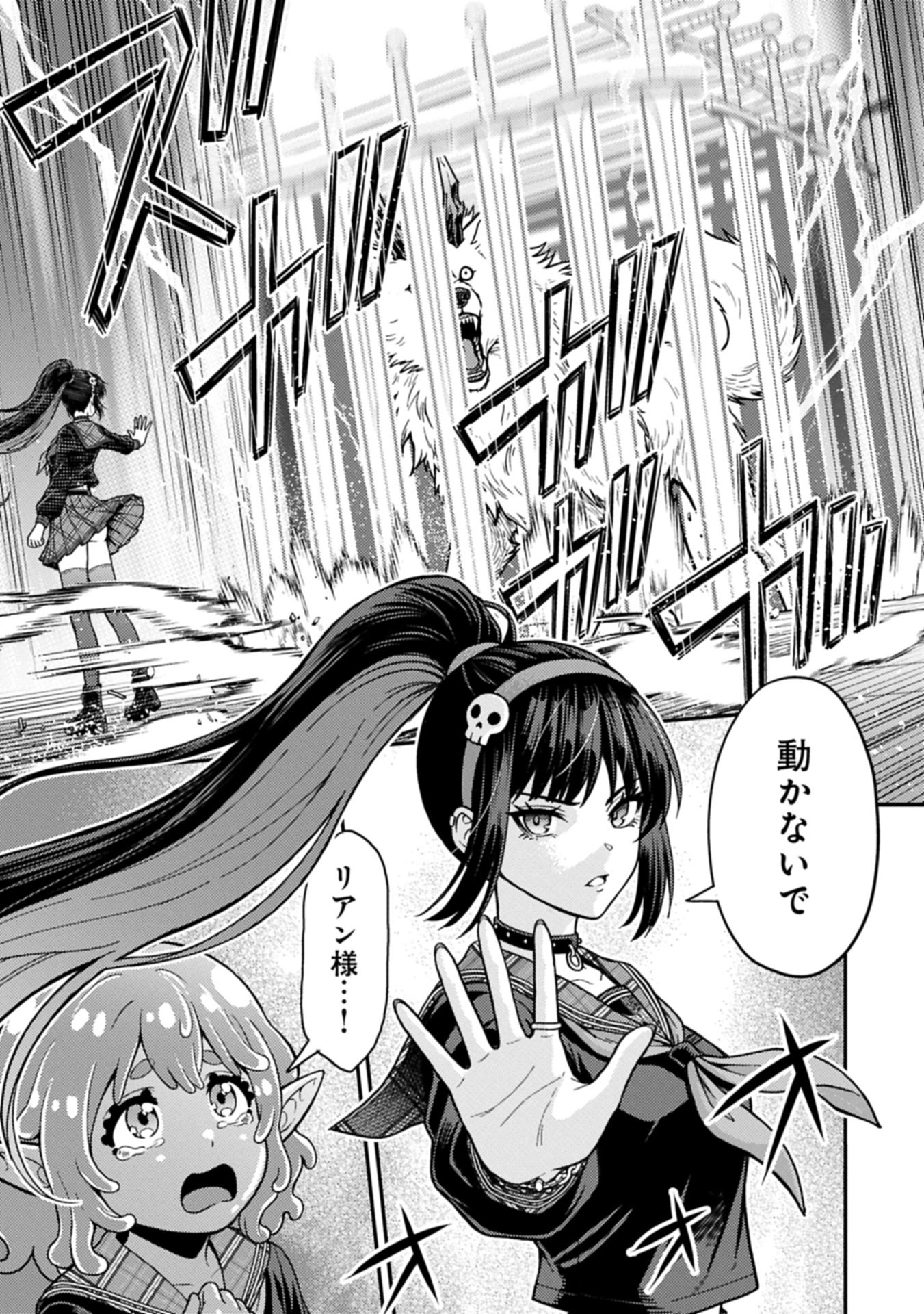 Read Maou No Musume To Yuusha No Musume Chapter 0 [High Quality / Full] - Page 35 - nicomanga.net