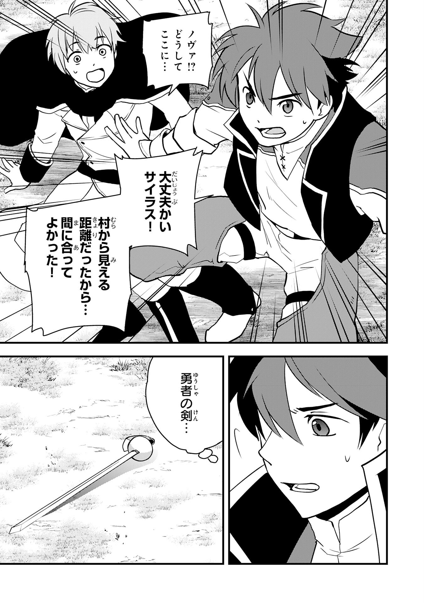 TONDEMO SKILL "KAZE GA FUKEBA OKEYA GA MOUKARU" NO OKAGE DE ORE NO ISEKAI LIFE WA MAMANARANAI (YOI IMI DE): SKILL GA SHIMESU "AMAYADORI" WO SHITARA DENSETSU NO DRAGON GA NAKAMA NI NATTE, KIZUKEBA OUKOKU MADE SUKUTTETA Chapter 17 page 11 - nihonkuni.com