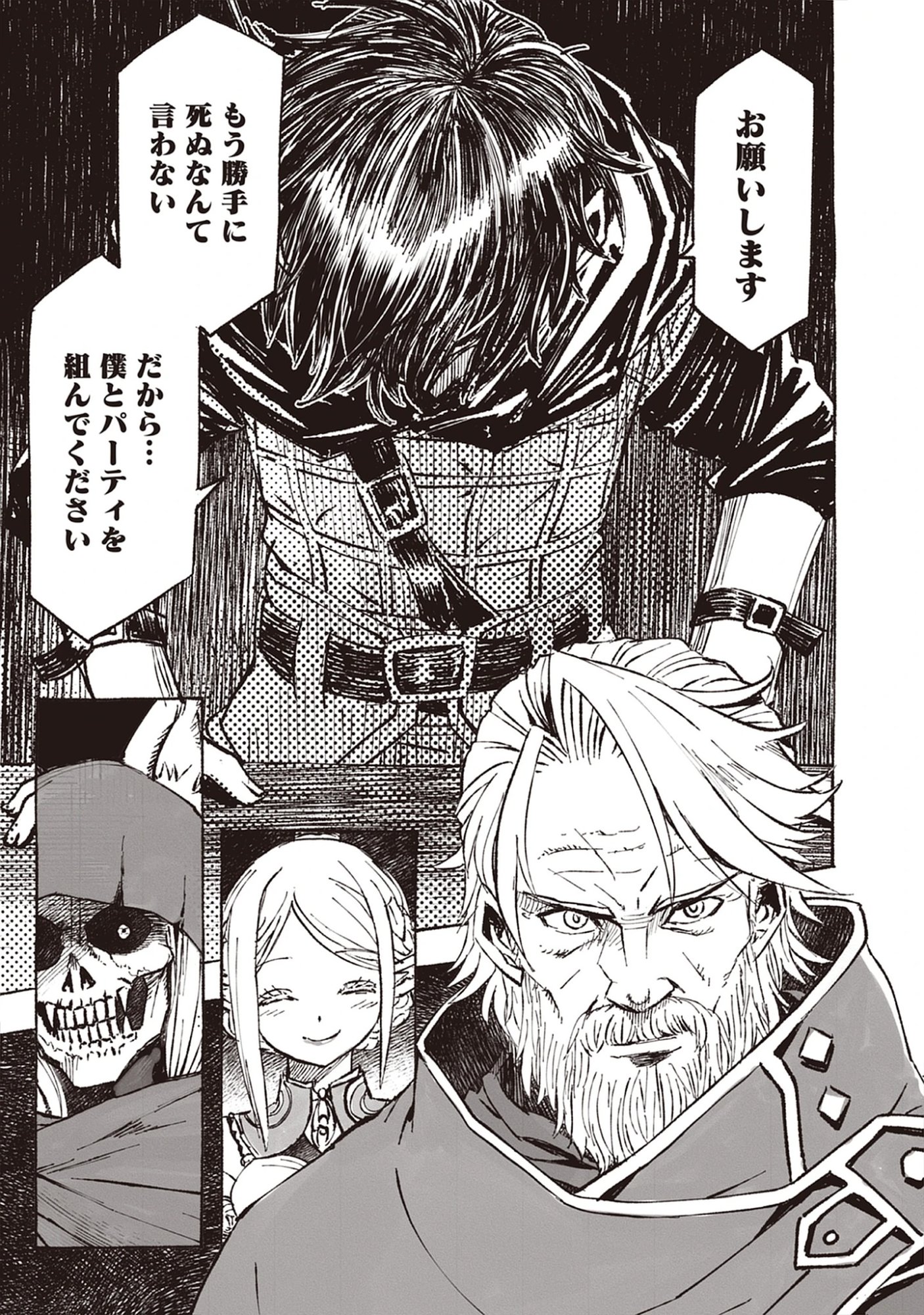 Read Wizardry Variants Daphne: The Nameless Final Adventure Chapter 7.2 [High Quality / Full] - Page 11 - nicomanga.net