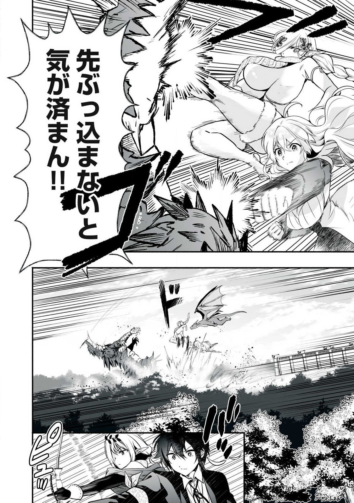 TENSEI KIZOKU NO BANNOU KAITAKU: “KAKUDAI & SHUKUSHOU” SKILL O TSUKATTEITARA SAIKYOU RYOUCHI NI NARIMASHITA (MANGA) Chapter 63.1 page 8 - nihonkuni.com