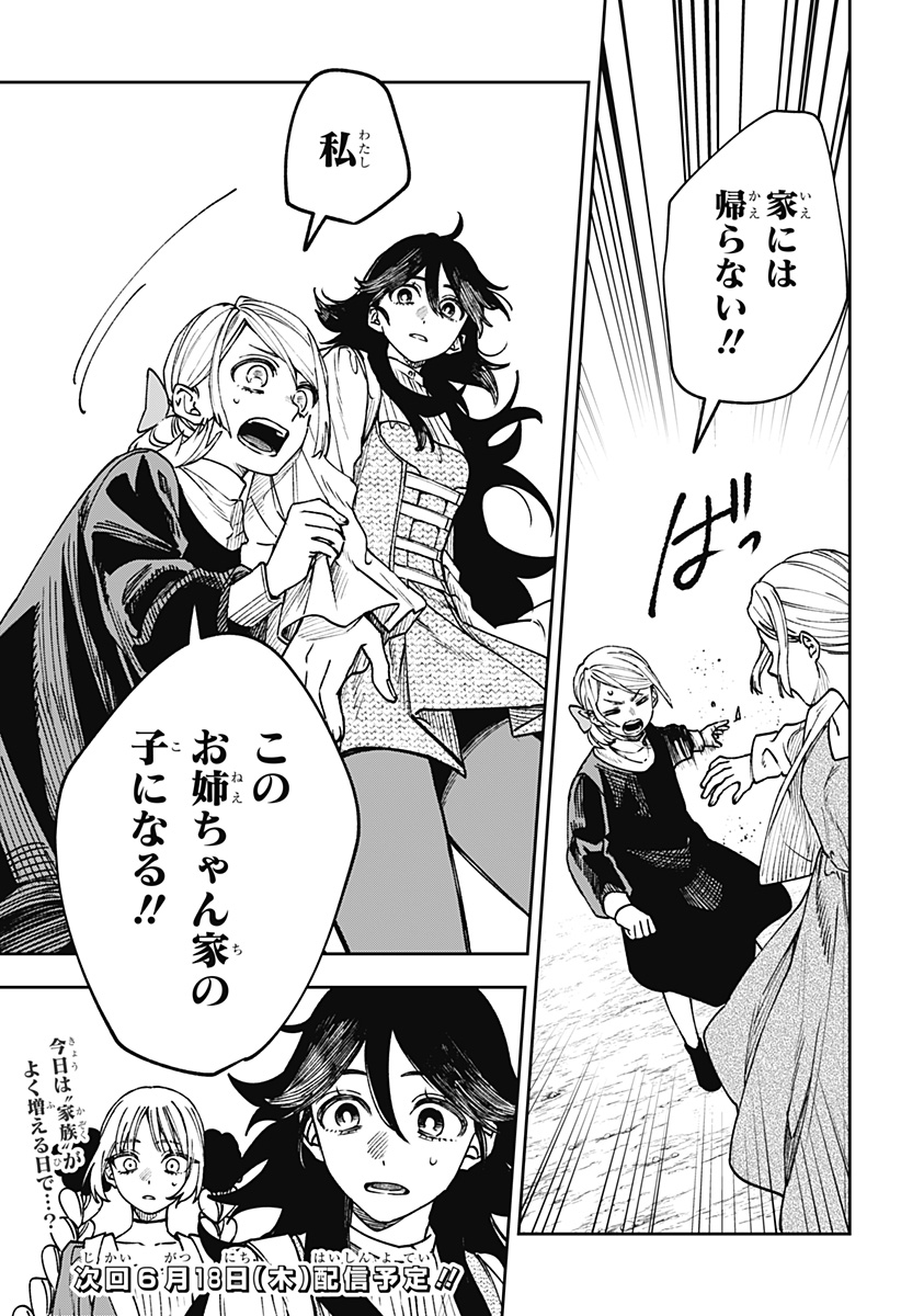Read WITCHRIV Chapter 29 [High Quality / Full] - Page 21 - dark.nicomanga.com
