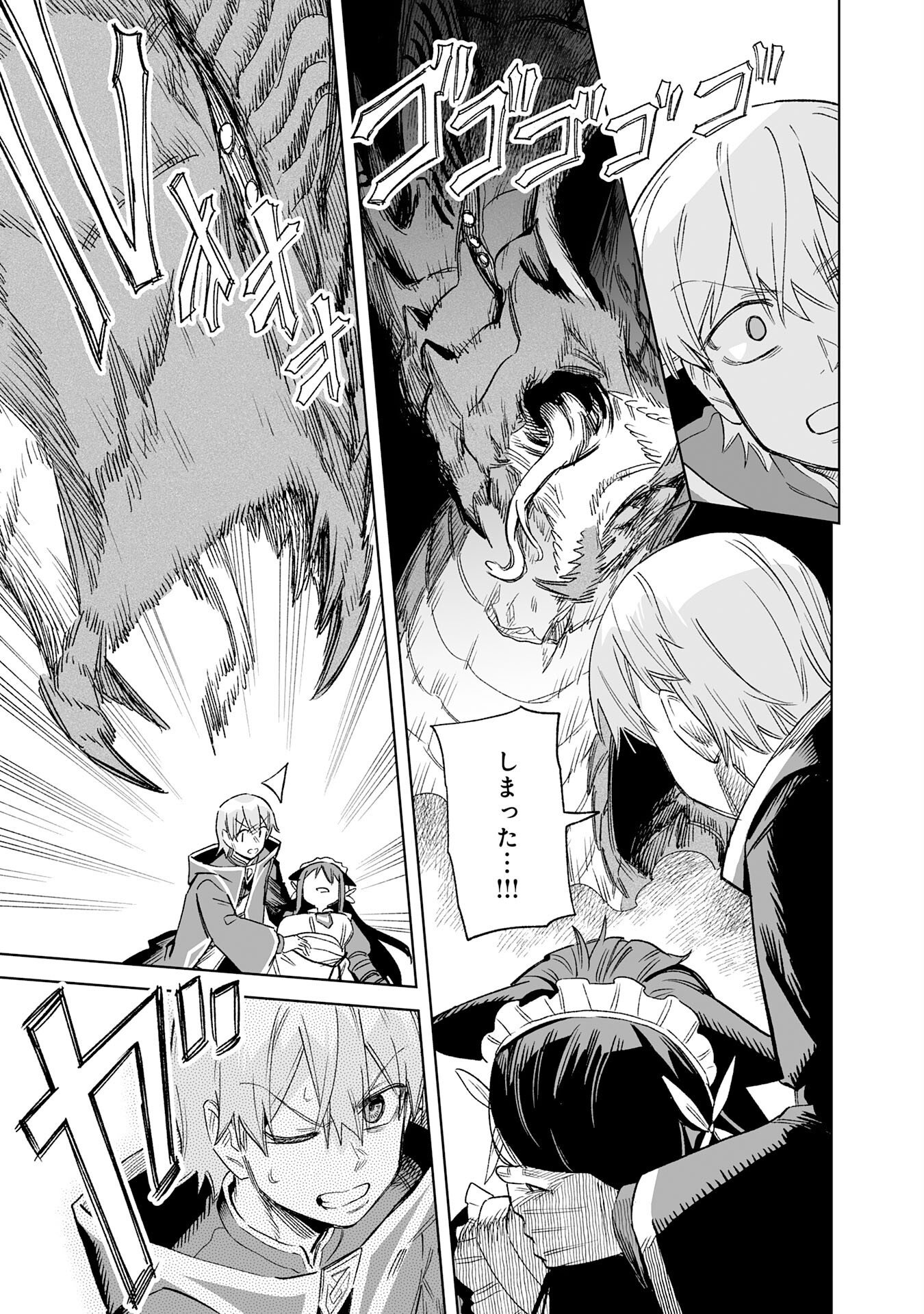 KAIKO SARETA KYUTEI RENKINJUTSU SHI HA HENKYO DE DAINOEN WO TSUKURIAGERU SOKOKU WO RETAKEDO, SAIKYO RYOCHI DE SLOW LIFE WO OKA SURU (MANGA) Chapter 35 page 11 - nihonkuni.com