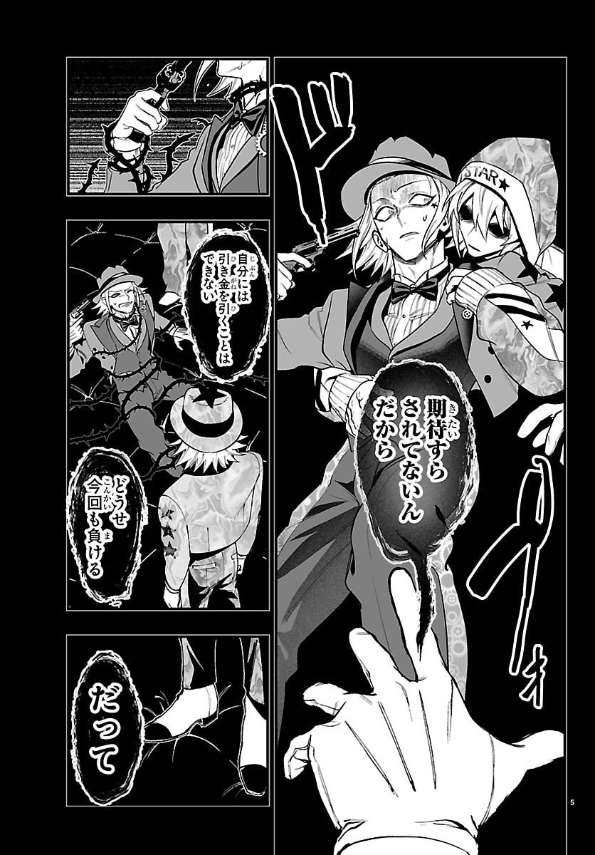 MAIRIMASHITA! IRUMA-KUN IF: EPISODE OF MA-FIA Chapter 39 - Page 11