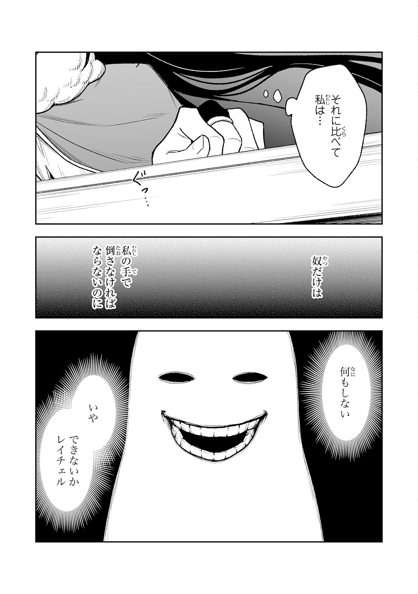 "HAIPIN KAISHUU" SKILL DE TE NI IRETA WAKEARI CHEAT MAKEN GA SAIKYOU SUGIRU KEN ~ YAKUDATAZU TO SUTERARETA ORE WA, ISEKAI NO GARAKUTA-TACHI TO NARIAGARU ~ RAW Chapter 15 page 9 - nihonkuni.com
