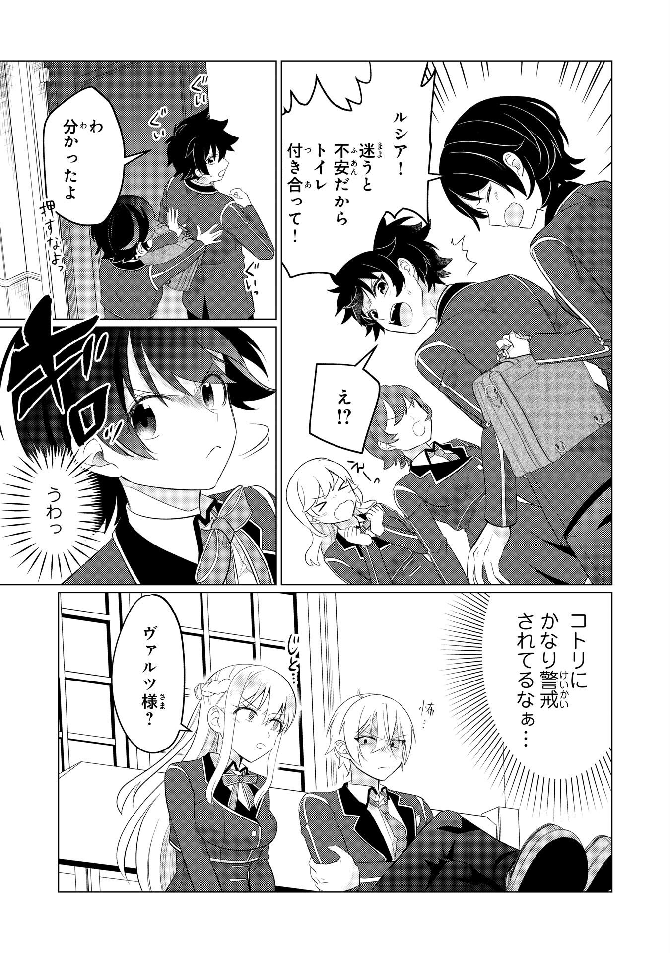 Q. GOUMAN DE HIDOU NA AKUYAKU KIZOKU NI, SEIGI NO HERO NI AKOGARERU SHOUNEN GA TENSEI SHITARA? A. KUCHI WA WARUI GA HITO WO SUKUU DARK HERO GA TANJOU SURU Chapter 7 page 29 - nihonkuni.com