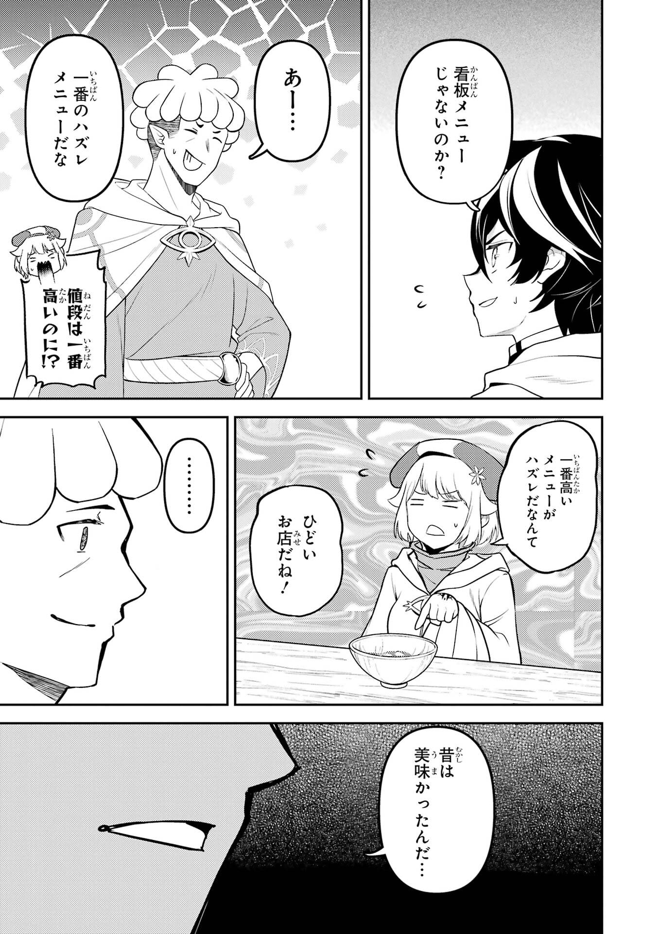 Read SHIKKAKU MON NO SAIKYOU KENJA - RAW Chapter 105 [High Quality / Full] - Page 25 - nicomanga.net