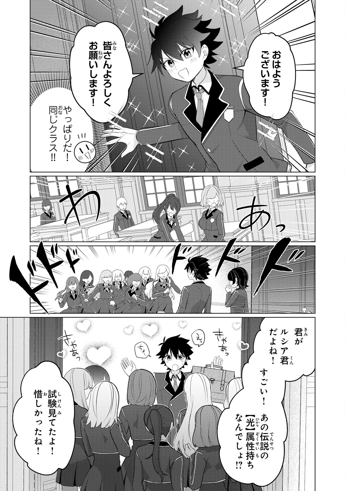 Q. GOUMAN DE HIDOU NA AKUYAKU KIZOKU NI, SEIGI NO HERO NI AKOGARERU SHOUNEN GA TENSEI SHITARA? A. KUCHI WA WARUI GA HITO WO SUKUU DARK HERO GA TANJOU SURU Chapter 7 page 25 - nihonkuni.com