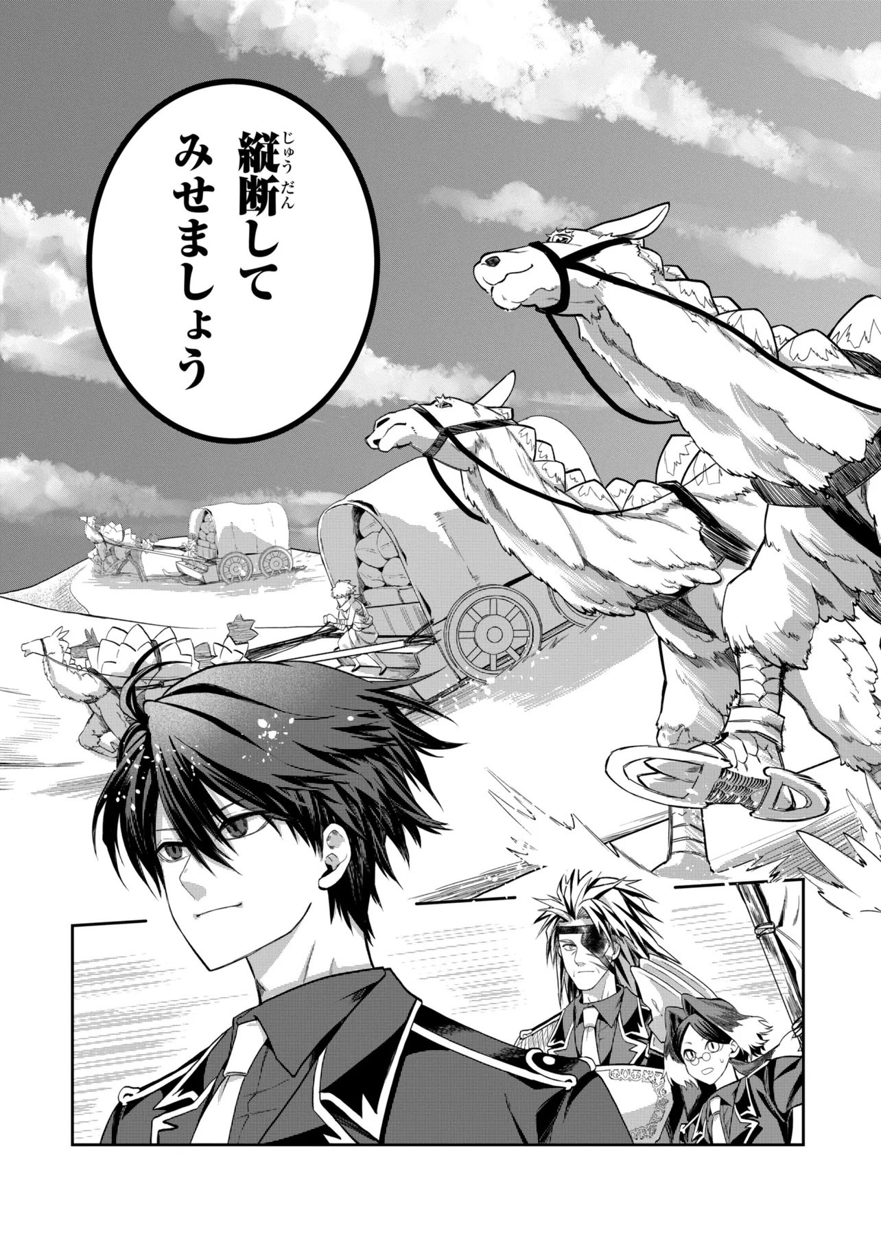THE RISING OF THE COMMONER-ORIGIN OFFICER: BEAT UP ALL THE INCOMPETENT NOBLE SUPERIORS! Chapter 28.2 - Page 8