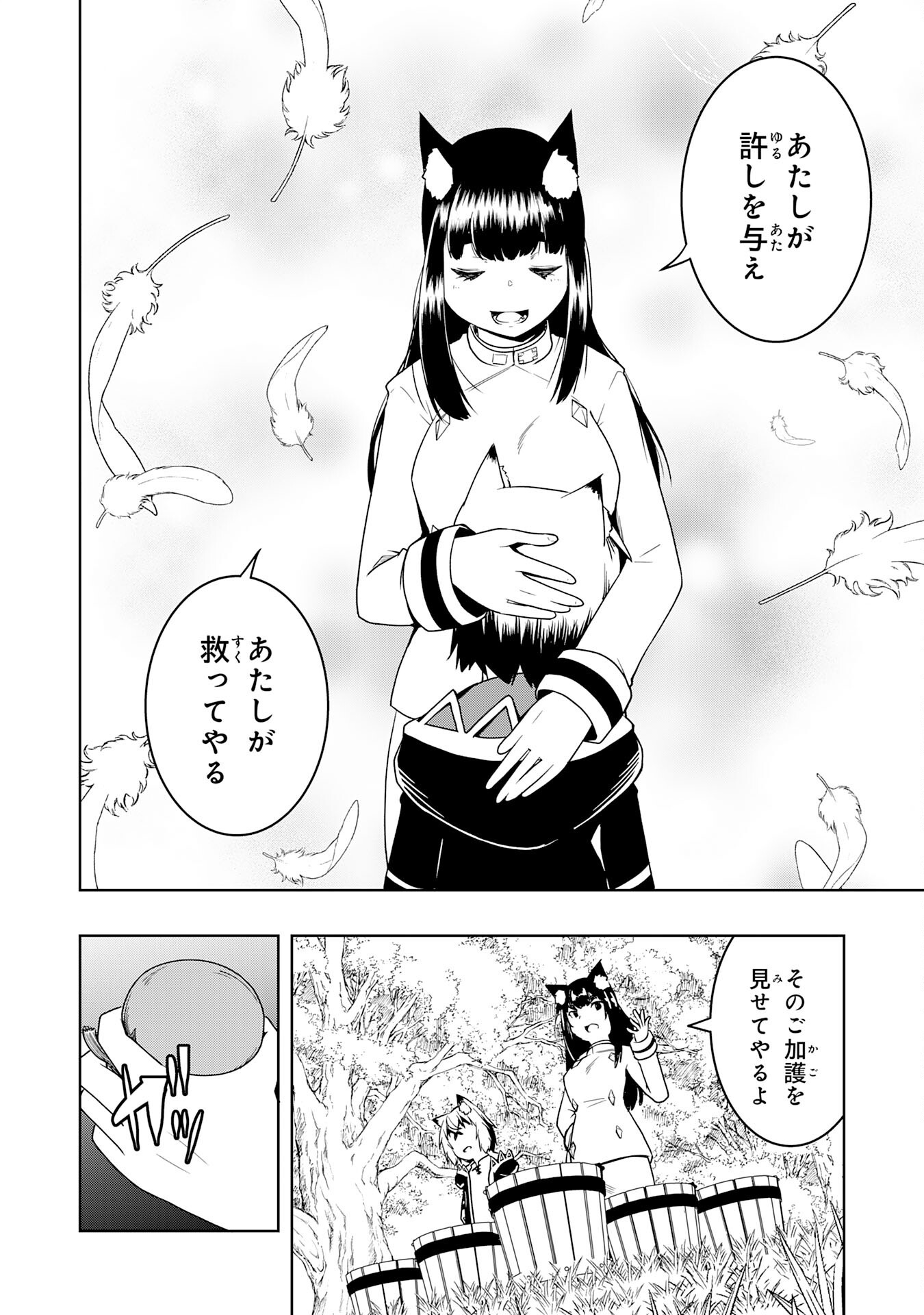 TSUIHOU SARETA TENSEI KIZOKU, HAZURE SKILL DE NAISEI MUSOU: KIMAMA NI RYOUCHI UNEI SURU HAZU GA, SKILL “GACHA” NO OKAGE DE SAIKYOU RYOUCHI O TSUKURIAGETE SHIMATTA Chapter 45 page 16 - nihonkuni.com
