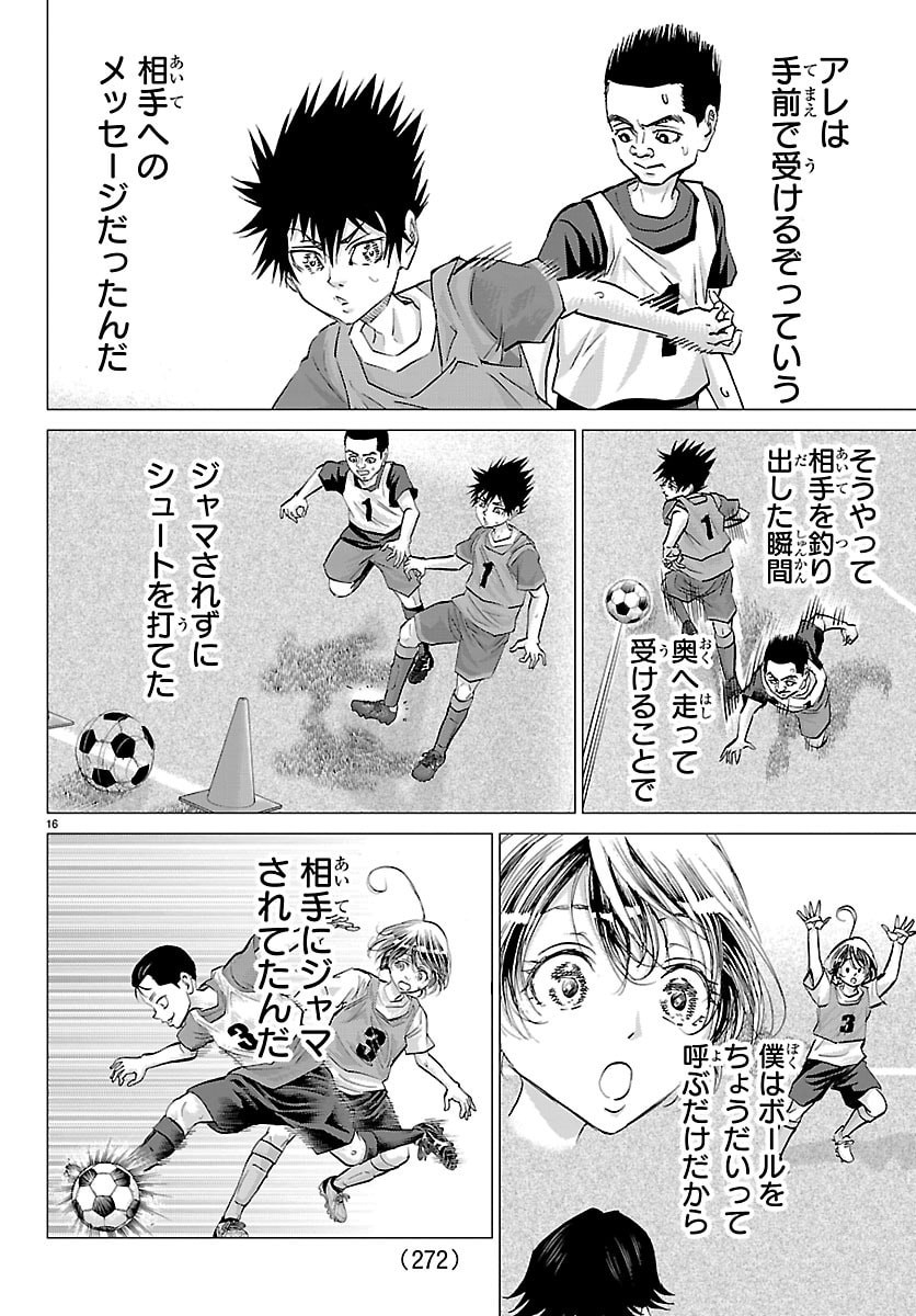 Read CAMPIONI Chapter 23 [High Quality / Full] - Page 16 - dark.nicomanga.com