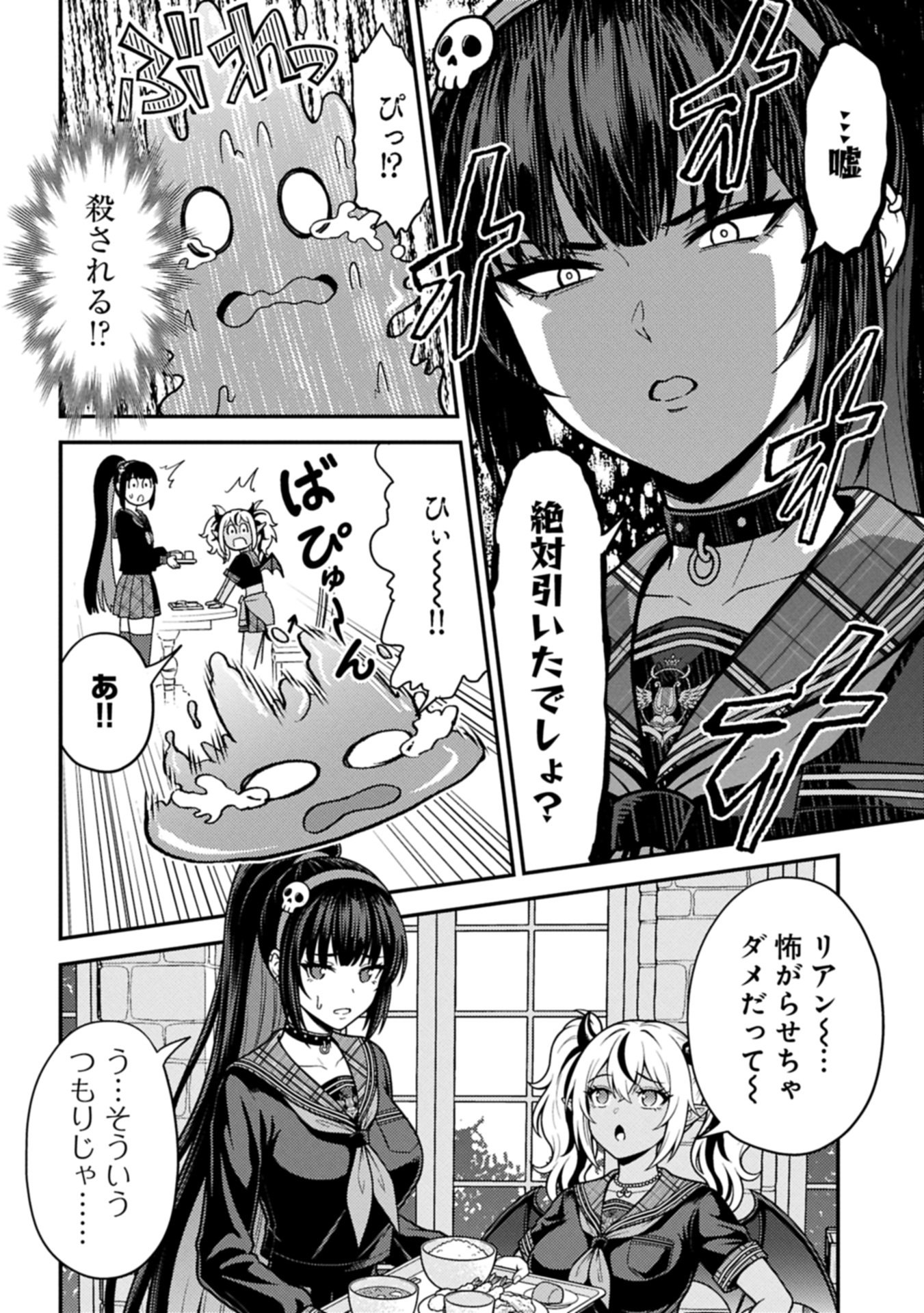 Read Maou No Musume To Yuusha No Musume Chapter 0 [High Quality / Full] - Page 20 - nicomanga.net