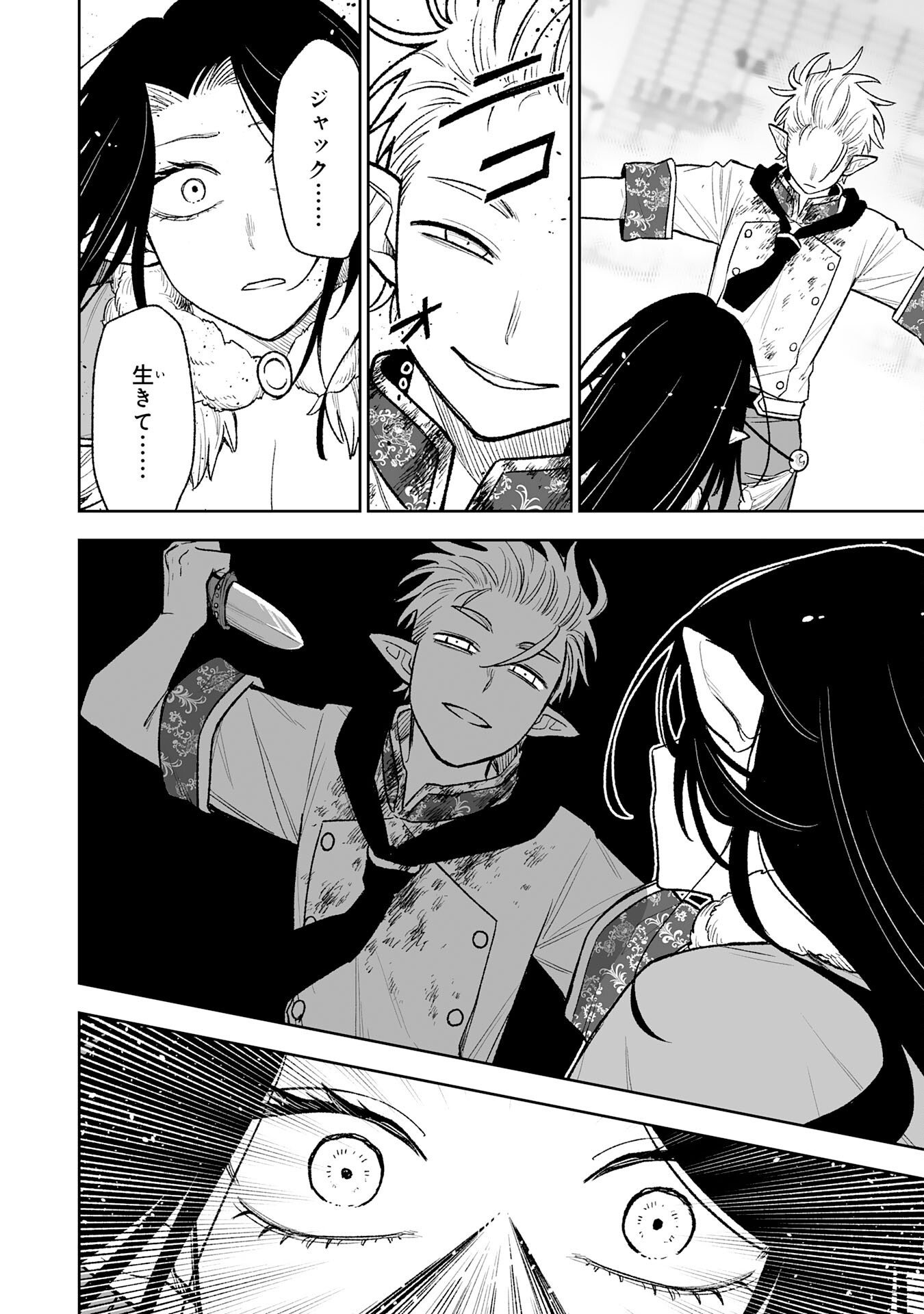 "HAIPIN KAISHUU" SKILL DE TE NI IRETA WAKEARI CHEAT MAKEN GA SAIKYOU SUGIRU KEN ~ YAKUDATAZU TO SUTERARETA ORE WA, ISEKAI NO GARAKUTA-TACHI TO NARIAGARU ~ RAW Chapter 15 page 26 - nihonkuni.com