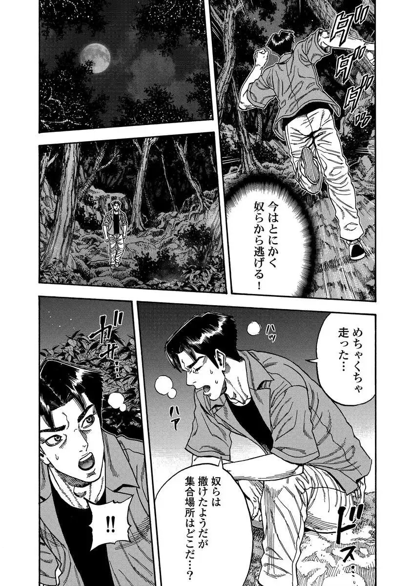 Read KEGARETACHI Chapter 13 [High Quality / Full] - Page 21 - dark.nicomanga.com