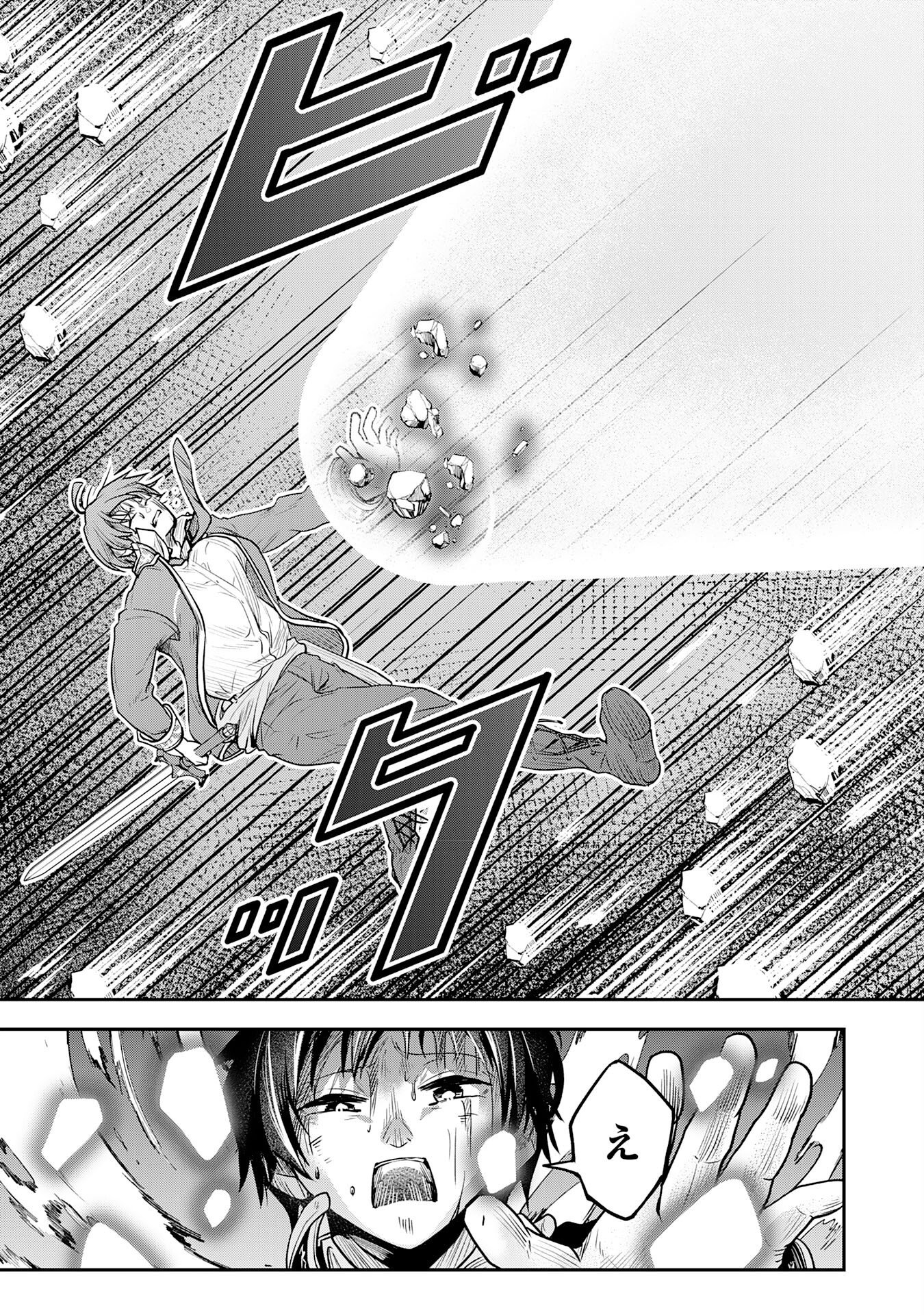 YUUSHA, KAKU ARUBEKI: DORYOKU WO AZAWARAU TENSAI-TACHI WO, MAHOU WO UBATTE AYATSURU [MAHOU KANSHOU] DE DAMARASERU Chapter 1 page 38 - nihonkuni.com