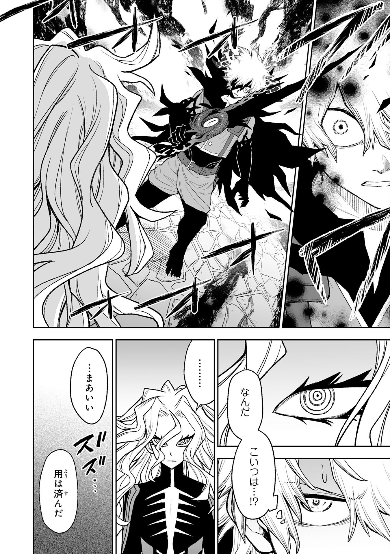 "HAIPIN KAISHUU" SKILL DE TE NI IRETA WAKEARI CHEAT MAKEN GA SAIKYOU SUGIRU KEN ~ YAKUDATAZU TO SUTERARETA ORE WA, ISEKAI NO GARAKUTA-TACHI TO NARIAGARU ~ RAW Chapter 15 page 34 - nihonkuni.com