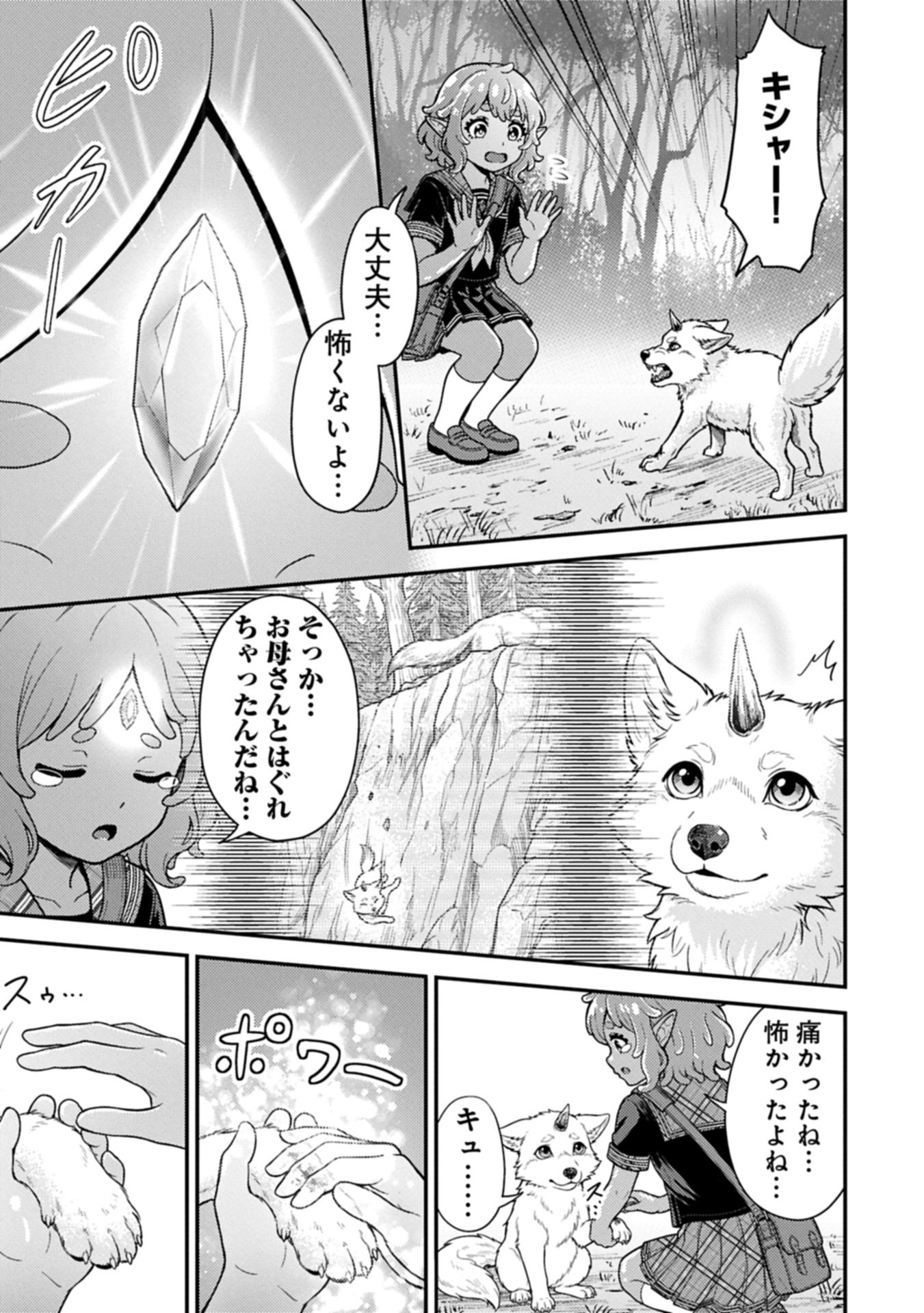 Read Maou No Musume To Yuusha No Musume Chapter 0 [High Quality / Full] - Page 25 - nicomanga.net