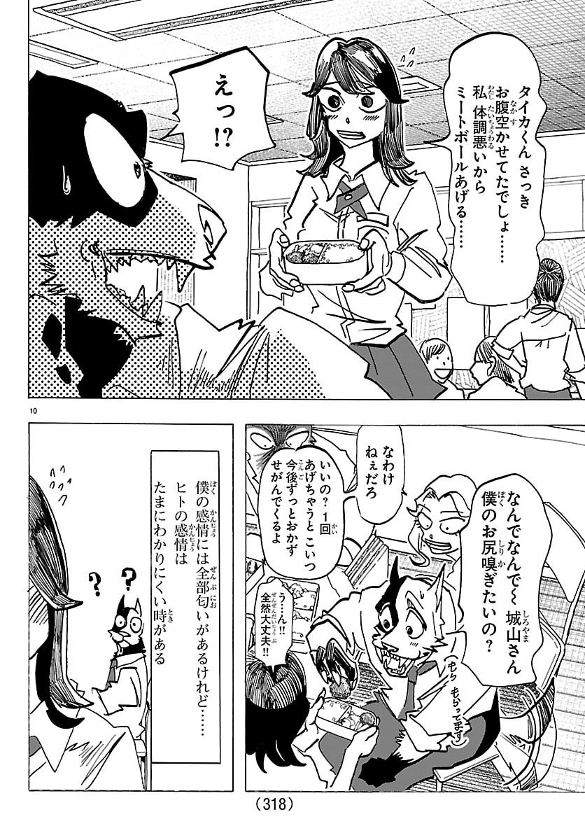 Read TAIKA NO RISEI Chapter 69 [High Quality / Full] - Page 10 - dark.nicomanga.com