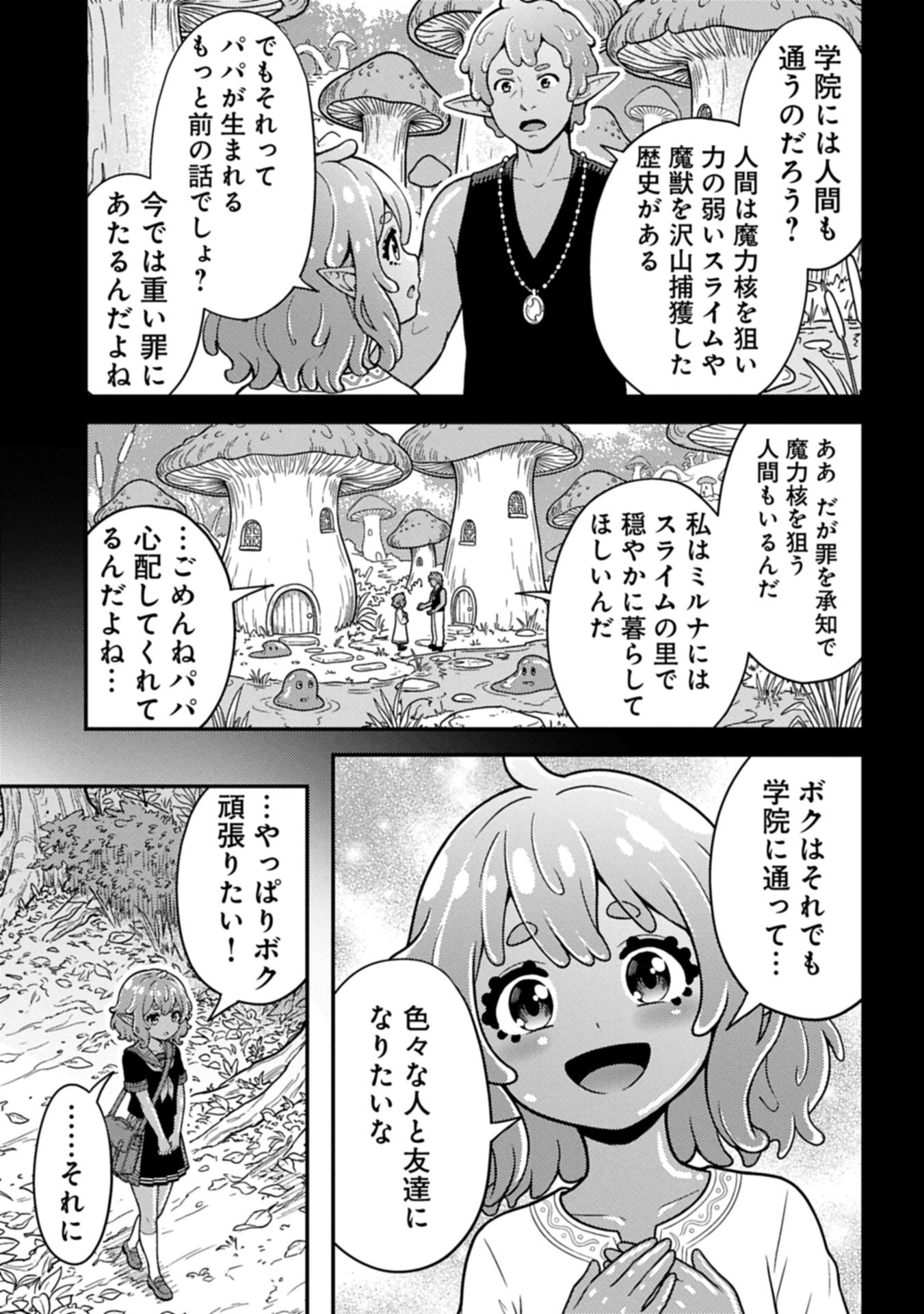 Read Maou No Musume To Yuusha No Musume Chapter 0 [High Quality / Full] - Page 23 - nicomanga.net