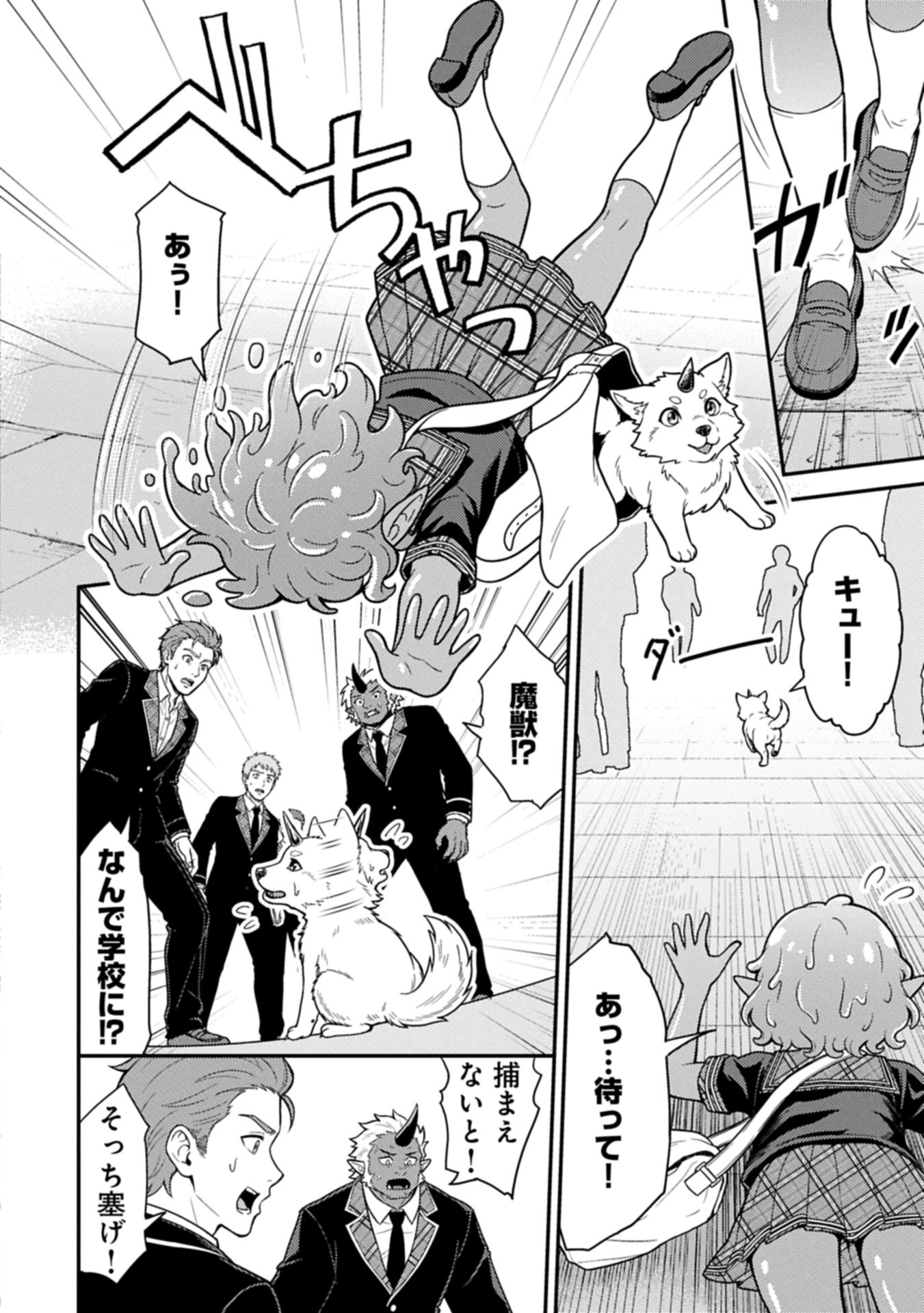 Read Maou No Musume To Yuusha No Musume Chapter 0 [High Quality / Full] - Page 28 - nicomanga.net