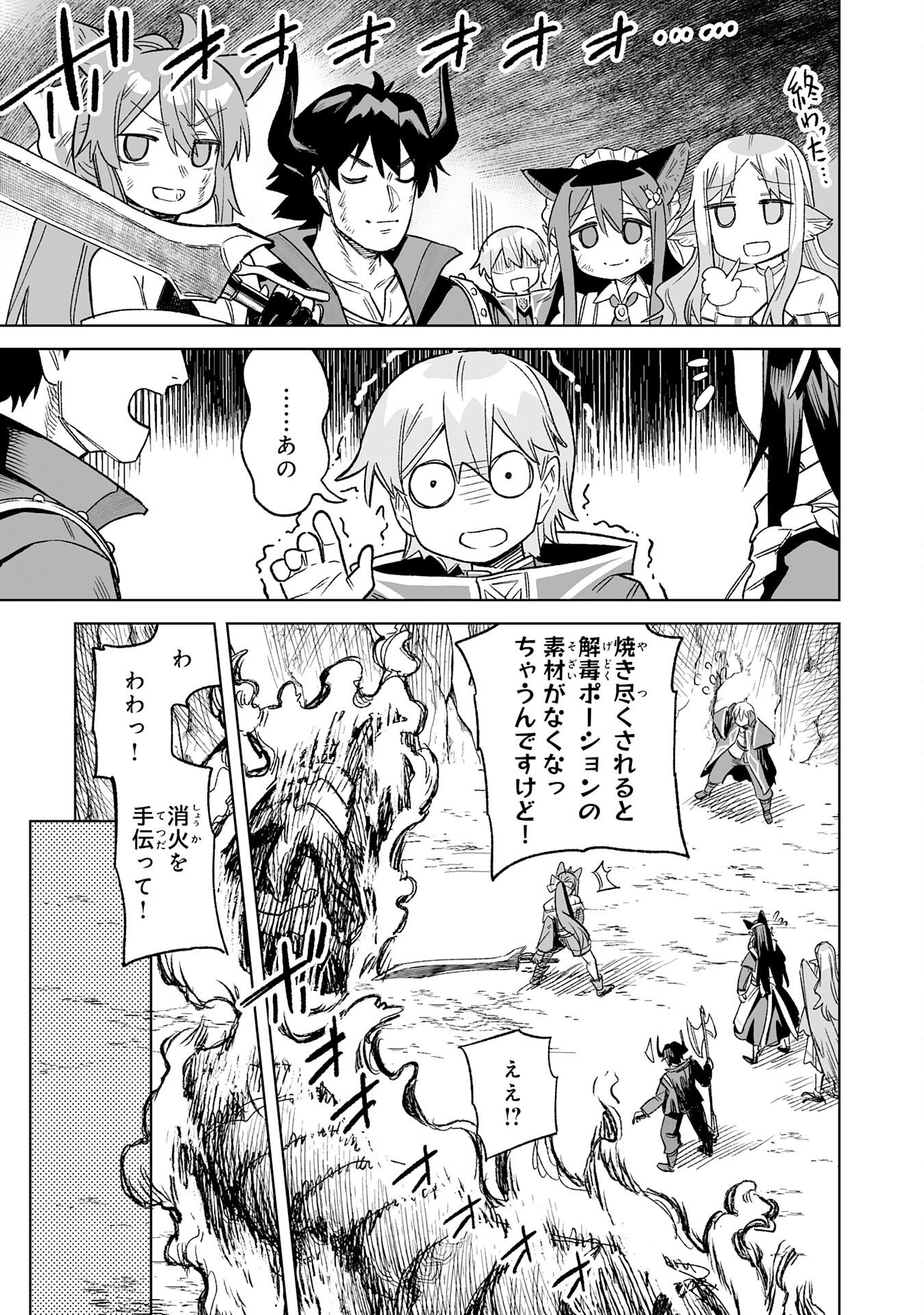 KAIKO SARETA KYUTEI RENKINJUTSU SHI HA HENKYO DE DAINOEN WO TSUKURIAGERU SOKOKU WO RETAKEDO, SAIKYO RYOCHI DE SLOW LIFE WO OKA SURU (MANGA) Chapter 35 page 21 - nihonkuni.com