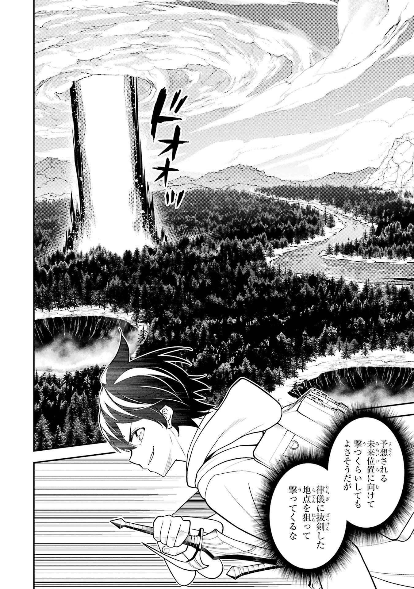 Read SHIKKAKU MON NO SAIKYOU KENJA - RAW Chapter 107 [High Quality / Full] - Page 28 - nicomanga.net
