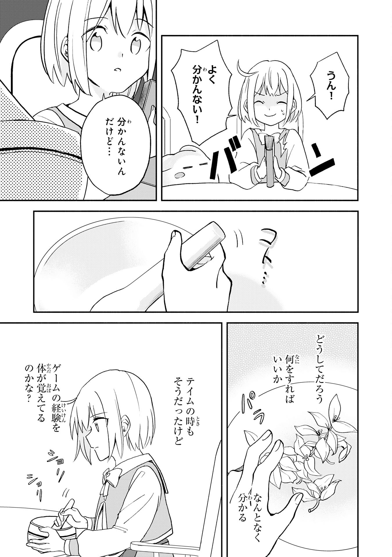 HITORIBOCCHI NO TENSEI TAMER WA, MAMONO SAGASHI NO TABI WO HAJIMEMASU Chapter 2 page 29 - nihonkuni.com