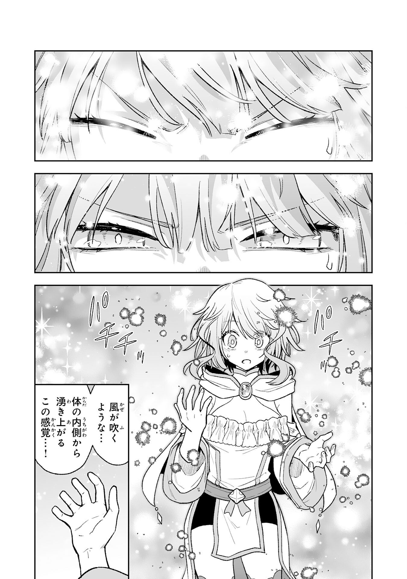 "HAIPIN KAISHUU" SKILL DE TE NI IRETA WAKEARI CHEAT MAKEN GA SAIKYOU SUGIRU KEN ~ YAKUDATAZU TO SUTERARETA ORE WA, ISEKAI NO GARAKUTA-TACHI TO NARIAGARU ~ RAW Chapter 15 page 2 - nihonkuni.com