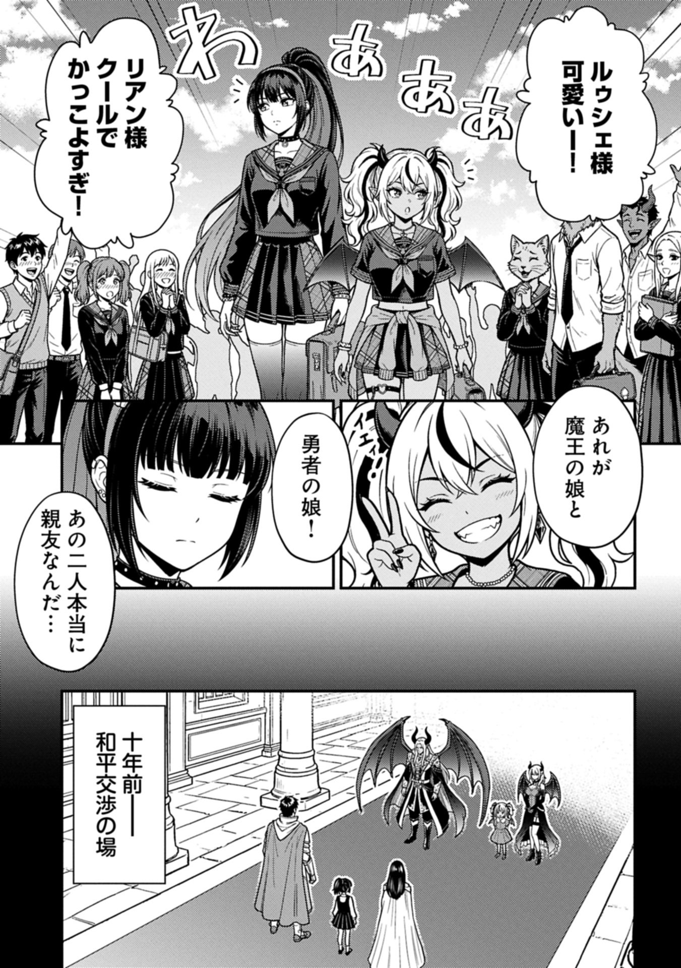 Read Maou No Musume To Yuusha No Musume Chapter 0 [High Quality / Full] - Page 7 - nicomanga.net