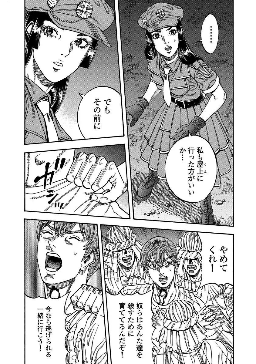 Read KEGARETACHI Chapter 13 [High Quality / Full] - Page 15 - dark.nicomanga.com
