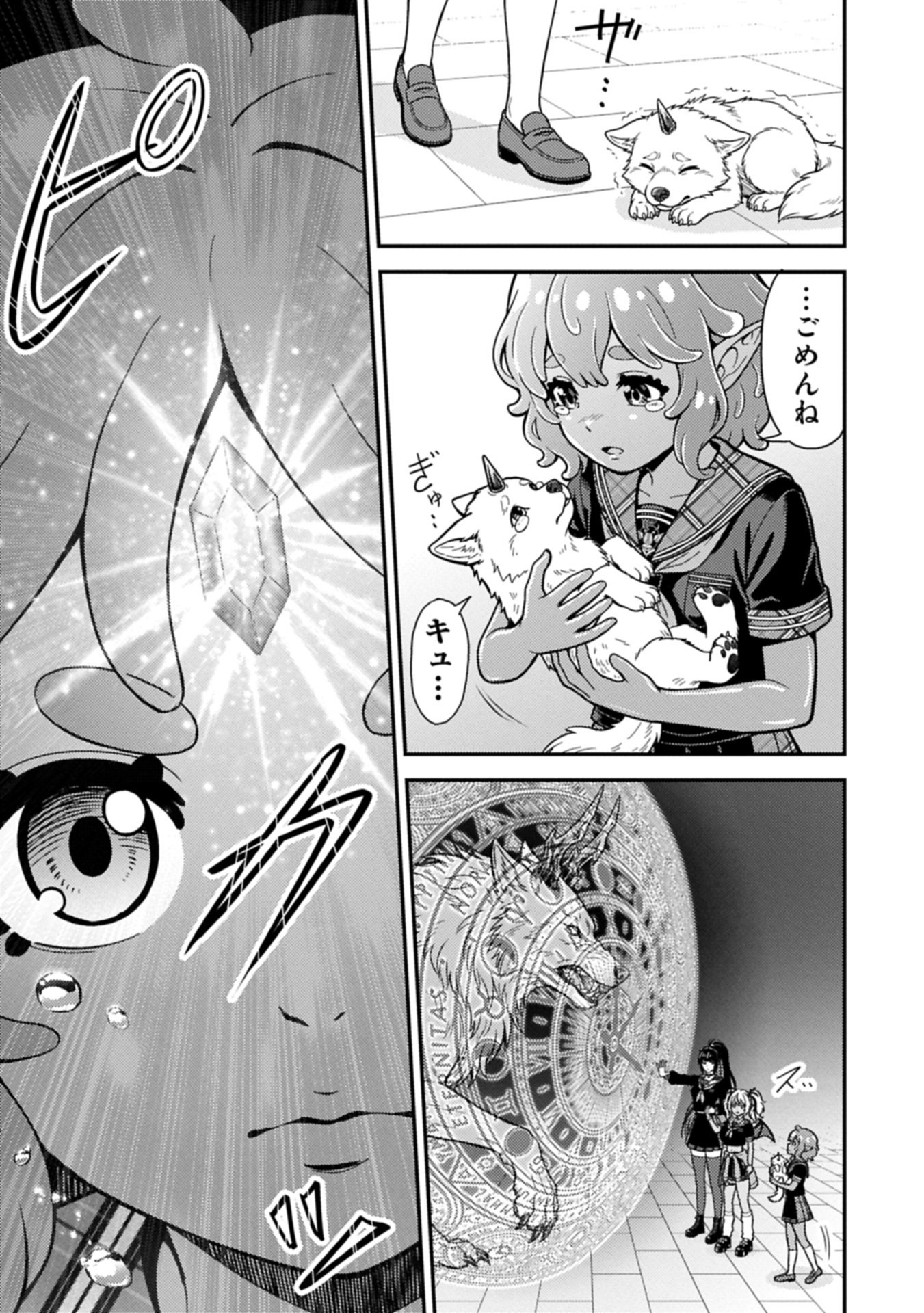 Read Maou No Musume To Yuusha No Musume Chapter 0 [High Quality / Full] - Page 45 - nicomanga.net