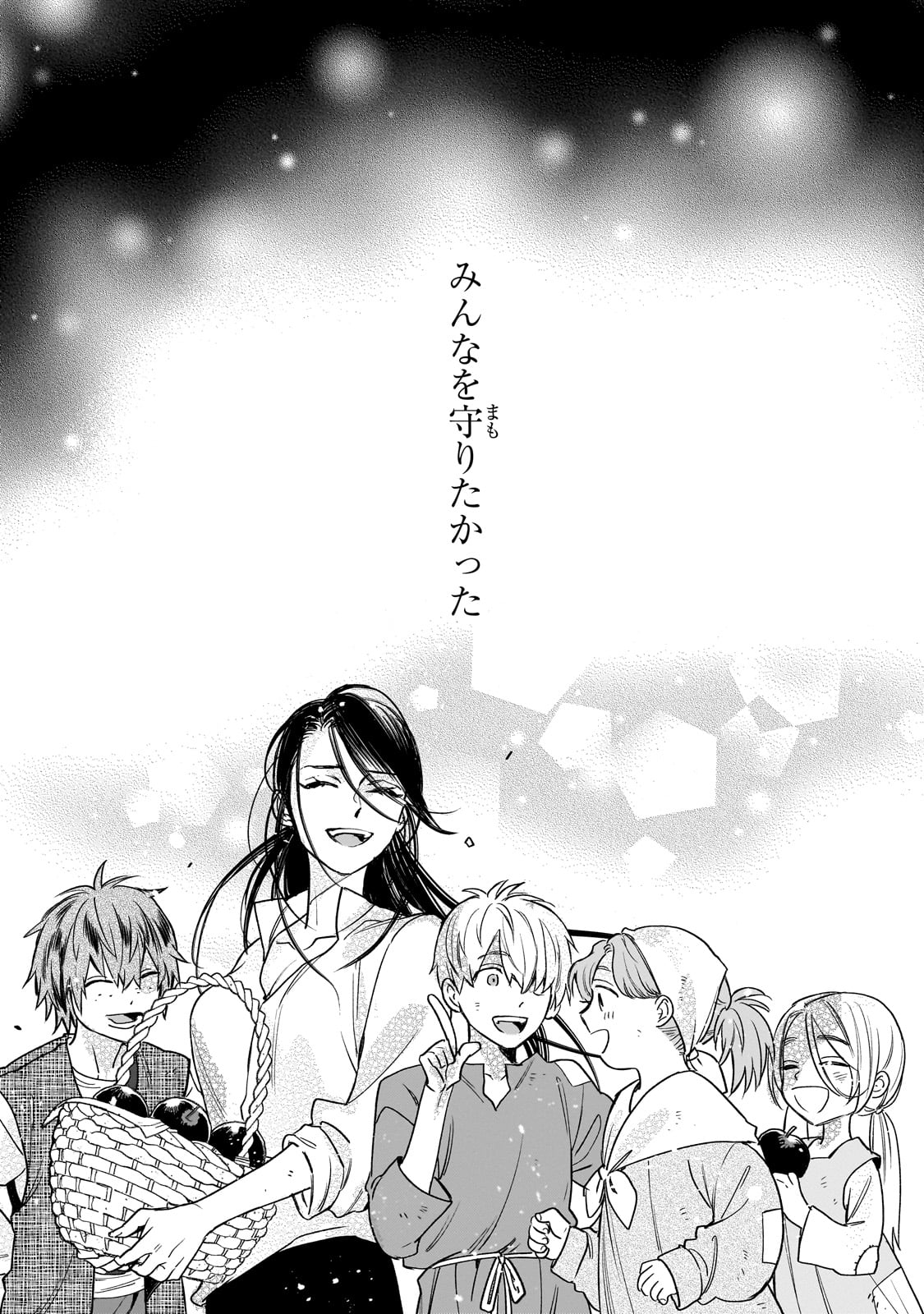 FURYOU SEIJO NO JUNREI: TSUIHOUSARETA SAIKYOU NO SEIJO WA, SEKAI WO SUKUU TABI WO SURU Chap 1 - Pic 55
