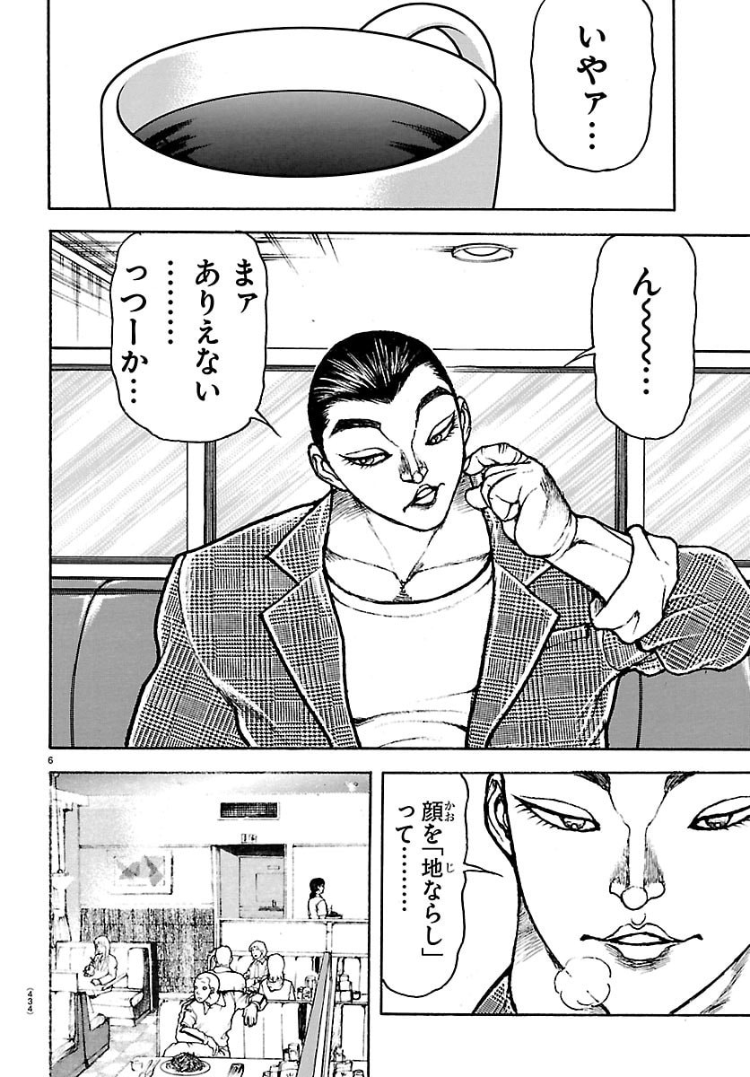 Read BAKI RAHEN Chapter 65 [High Quality / Full] - Page 6 - dark.nicomanga.com