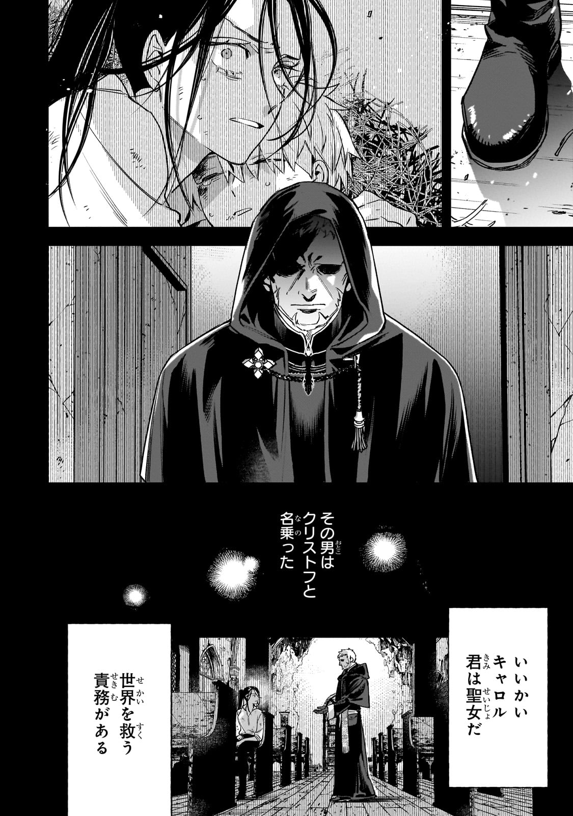 FURYOU SEIJO NO JUNREI: TSUIHOUSARETA SAIKYOU NO SEIJO WA, SEKAI WO SUKUU TABI WO SURU Chap 1 - Pic 50