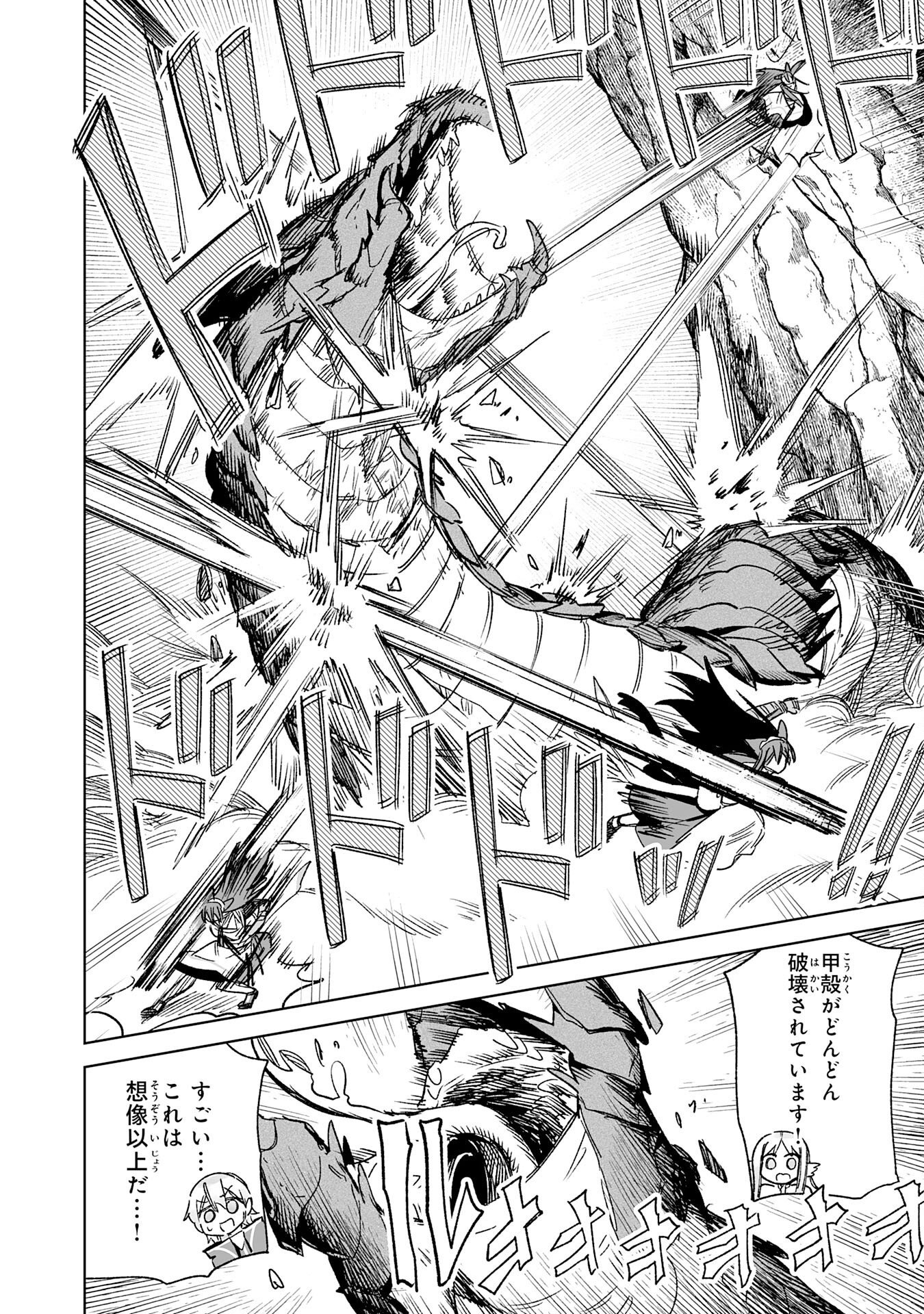 KAIKO SARETA KYUTEI RENKINJUTSU SHI HA HENKYO DE DAINOEN WO TSUKURIAGERU SOKOKU WO RETAKEDO, SAIKYO RYOCHI DE SLOW LIFE WO OKA SURU (MANGA) Chapter 35 page 4 - nihonkuni.com