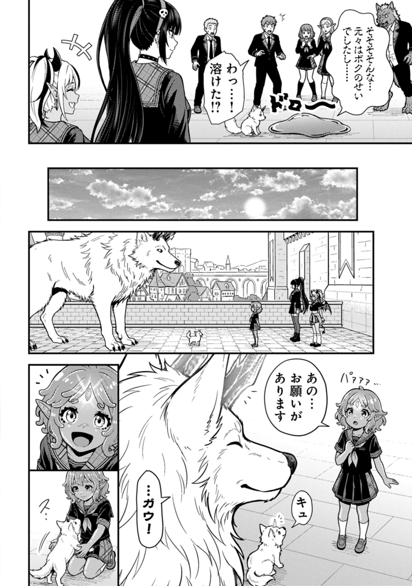 Read Maou No Musume To Yuusha No Musume Chapter 0 [High Quality / Full] - Page 50 - nicomanga.net