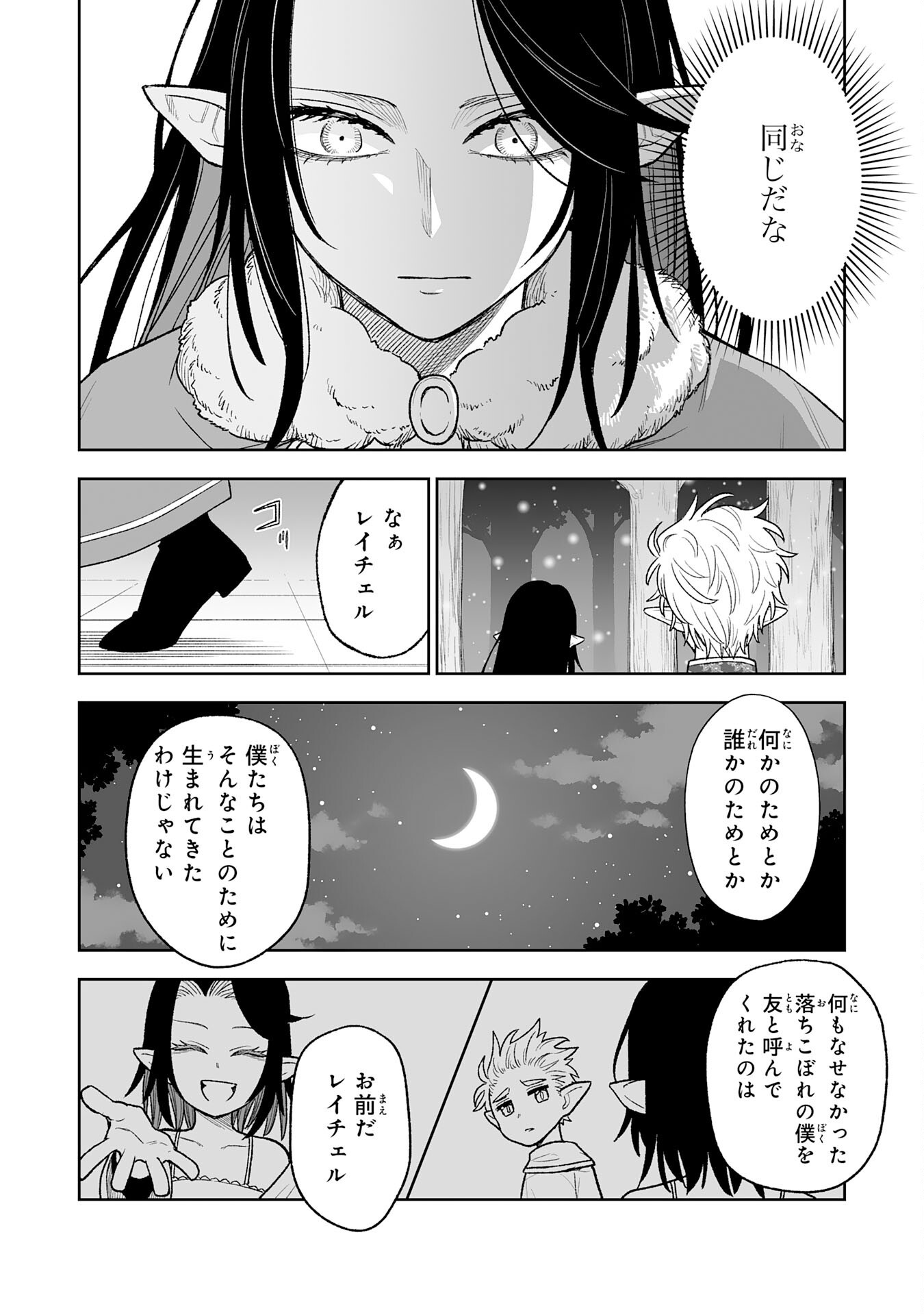 "HAIPIN KAISHUU" SKILL DE TE NI IRETA WAKEARI CHEAT MAKEN GA SAIKYOU SUGIRU KEN ~ YAKUDATAZU TO SUTERARETA ORE WA, ISEKAI NO GARAKUTA-TACHI TO NARIAGARU ~ RAW Chapter 15 page 10 - nihonkuni.com