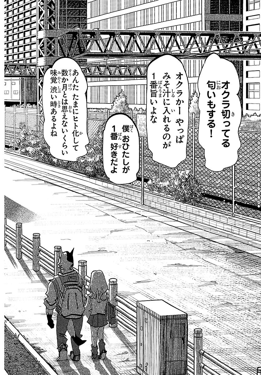 Read TAIKA NO RISEI Chapter 69 [High Quality / Full] - Page 18 - dark.nicomanga.com
